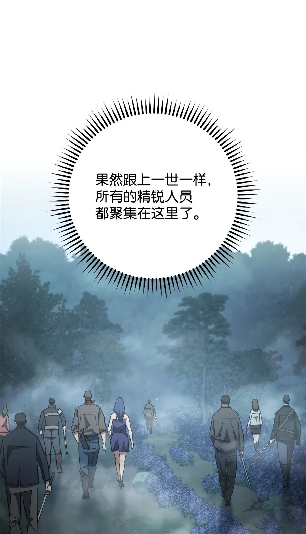第81话