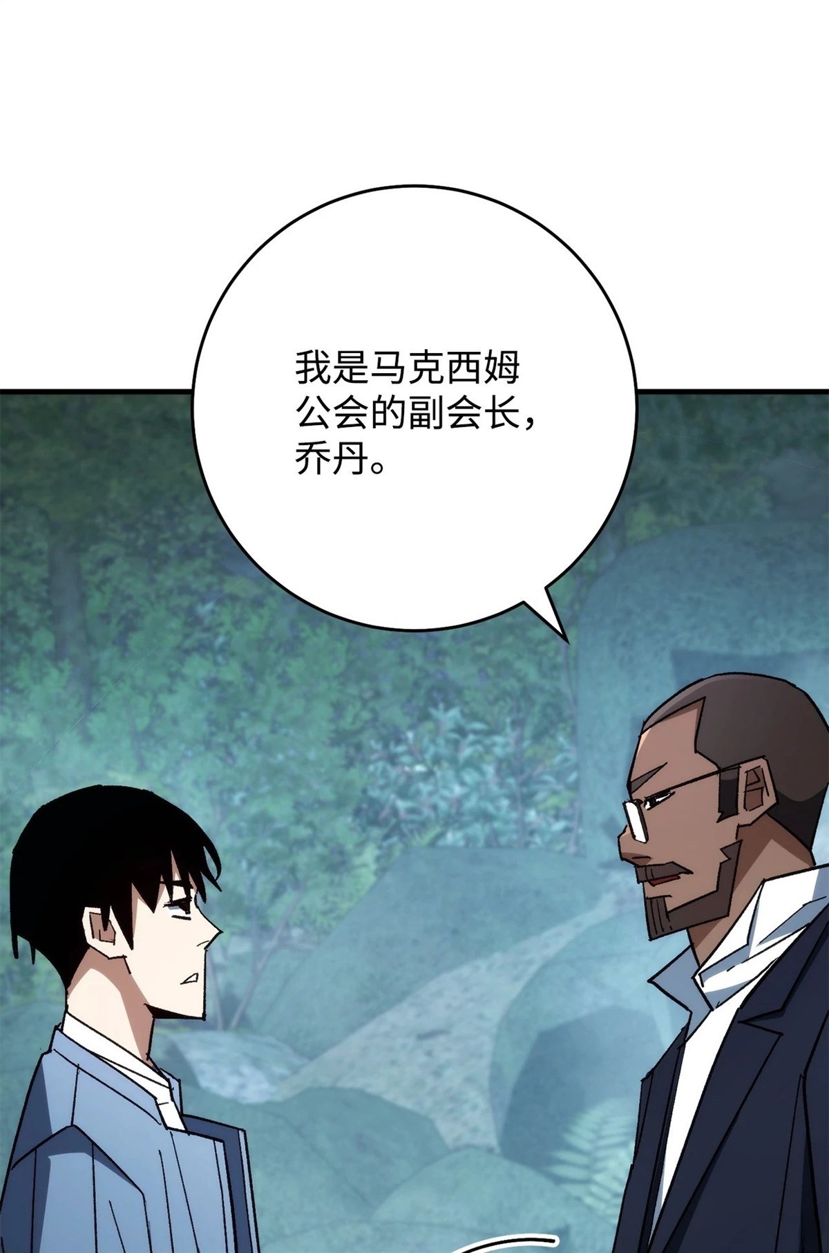 第81话