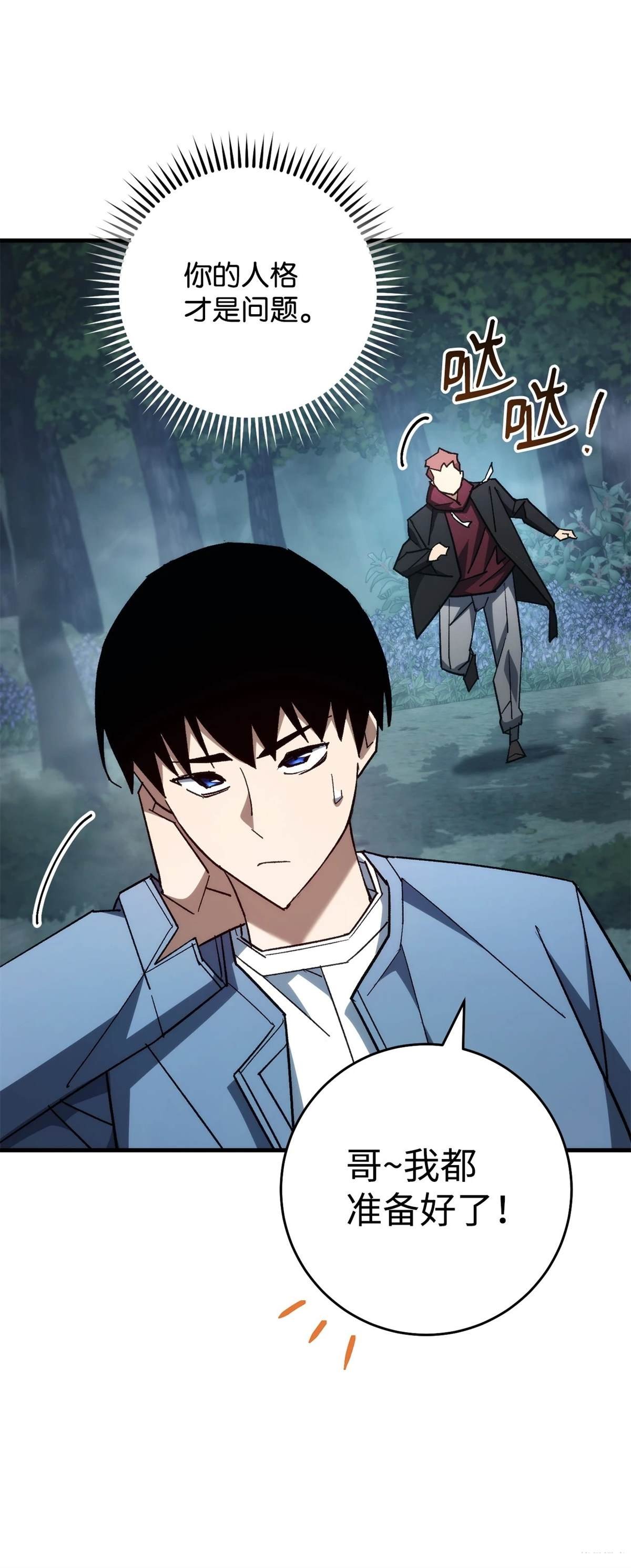 第81话