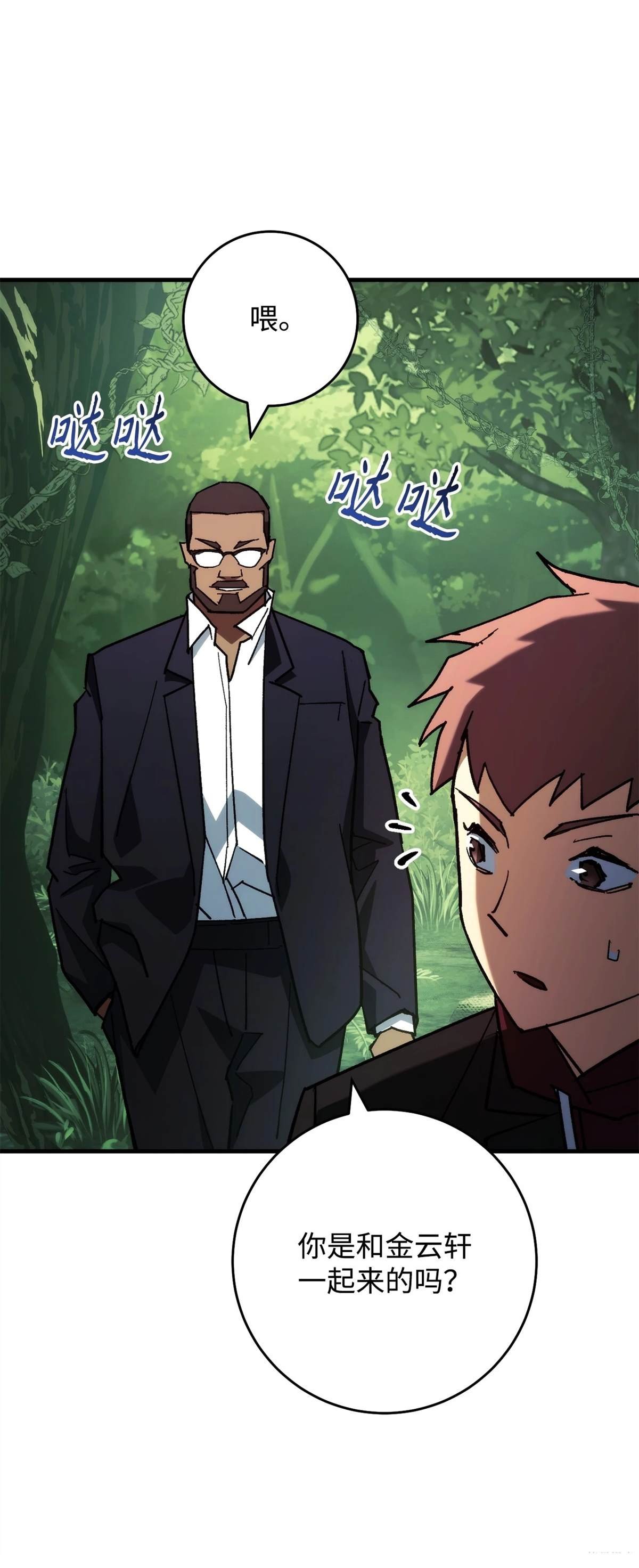 第81话