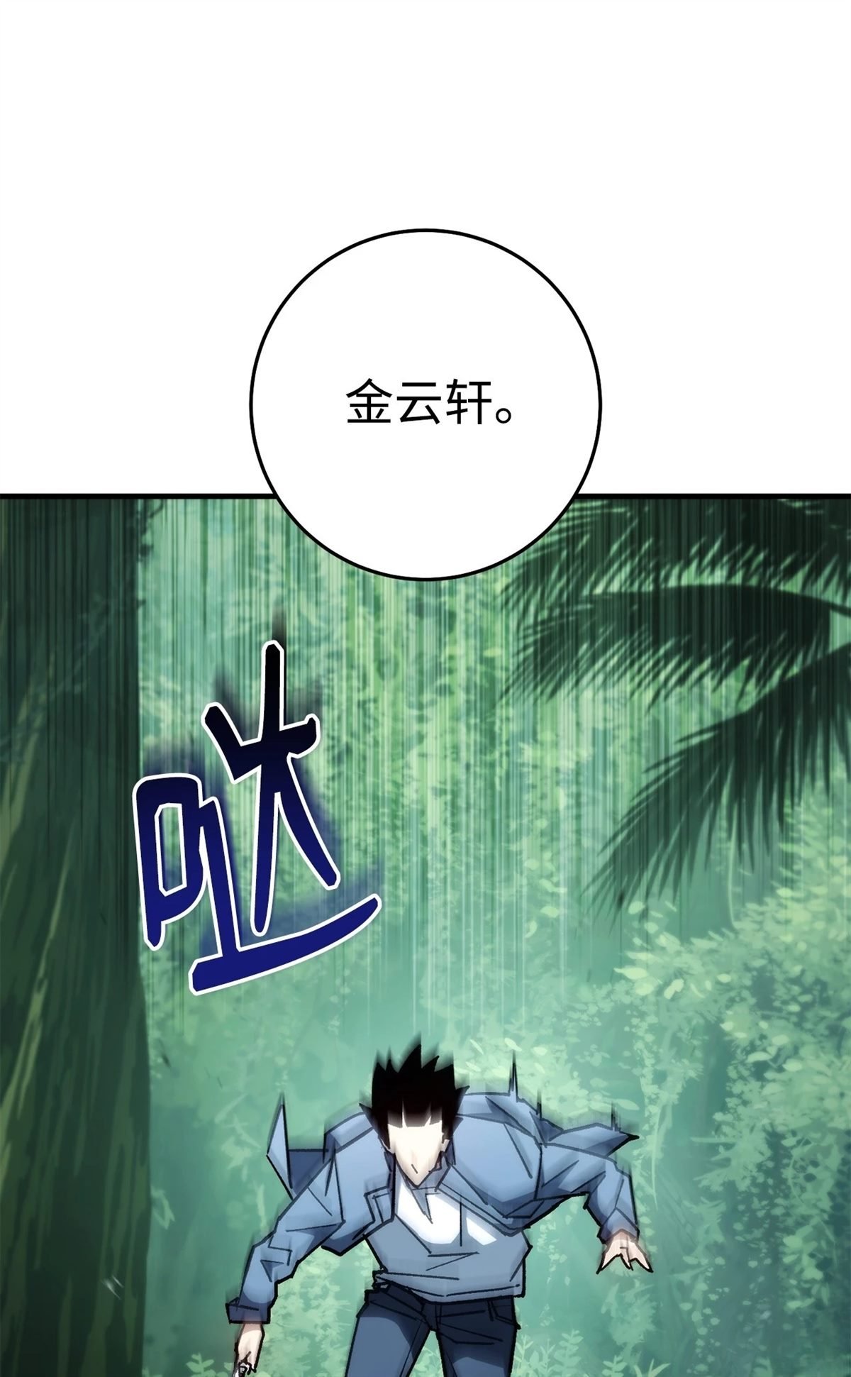 第81话