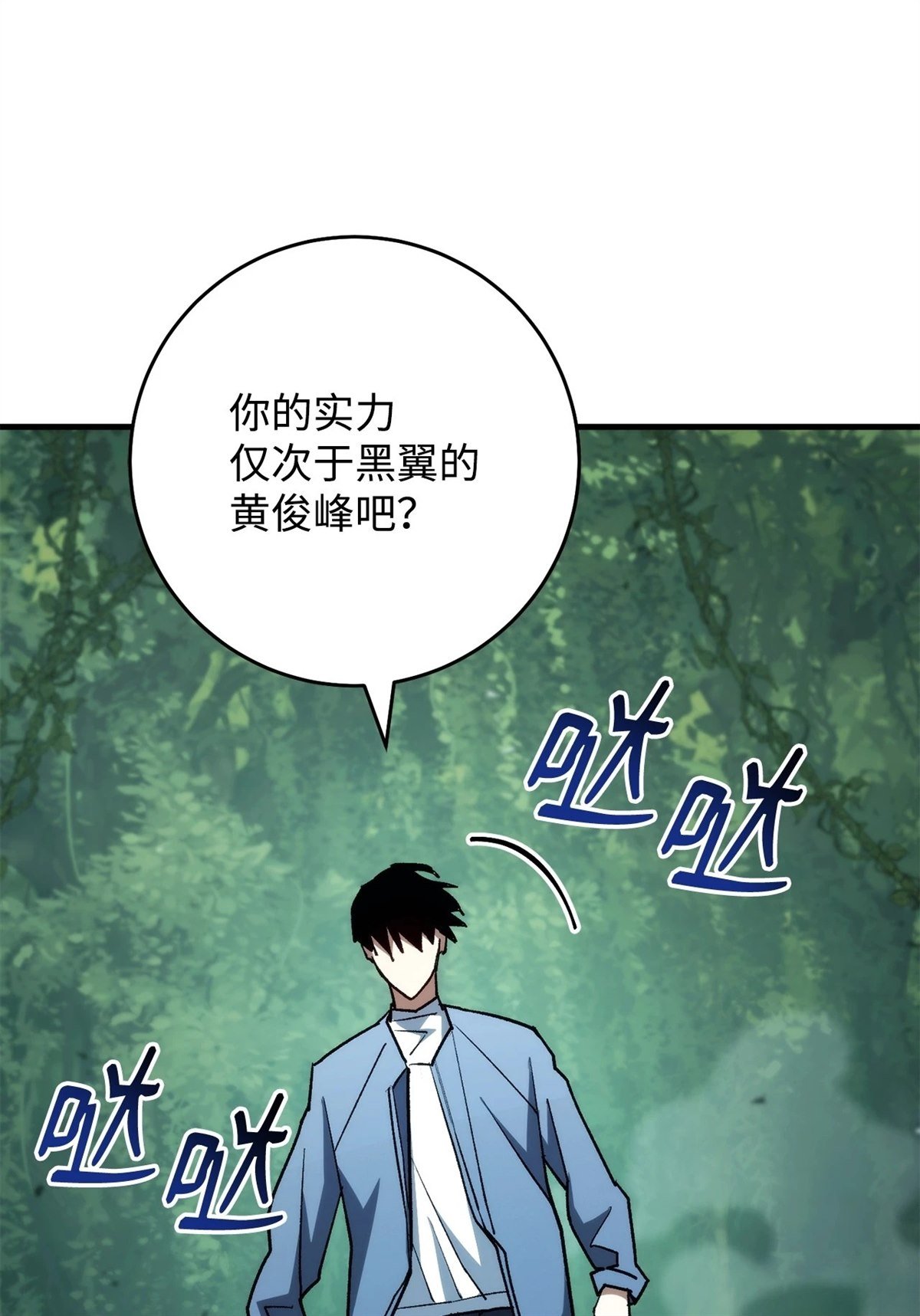 第81话