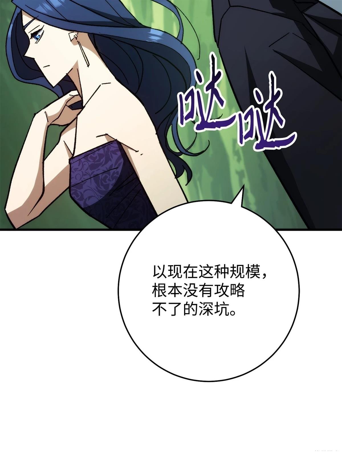 第82话