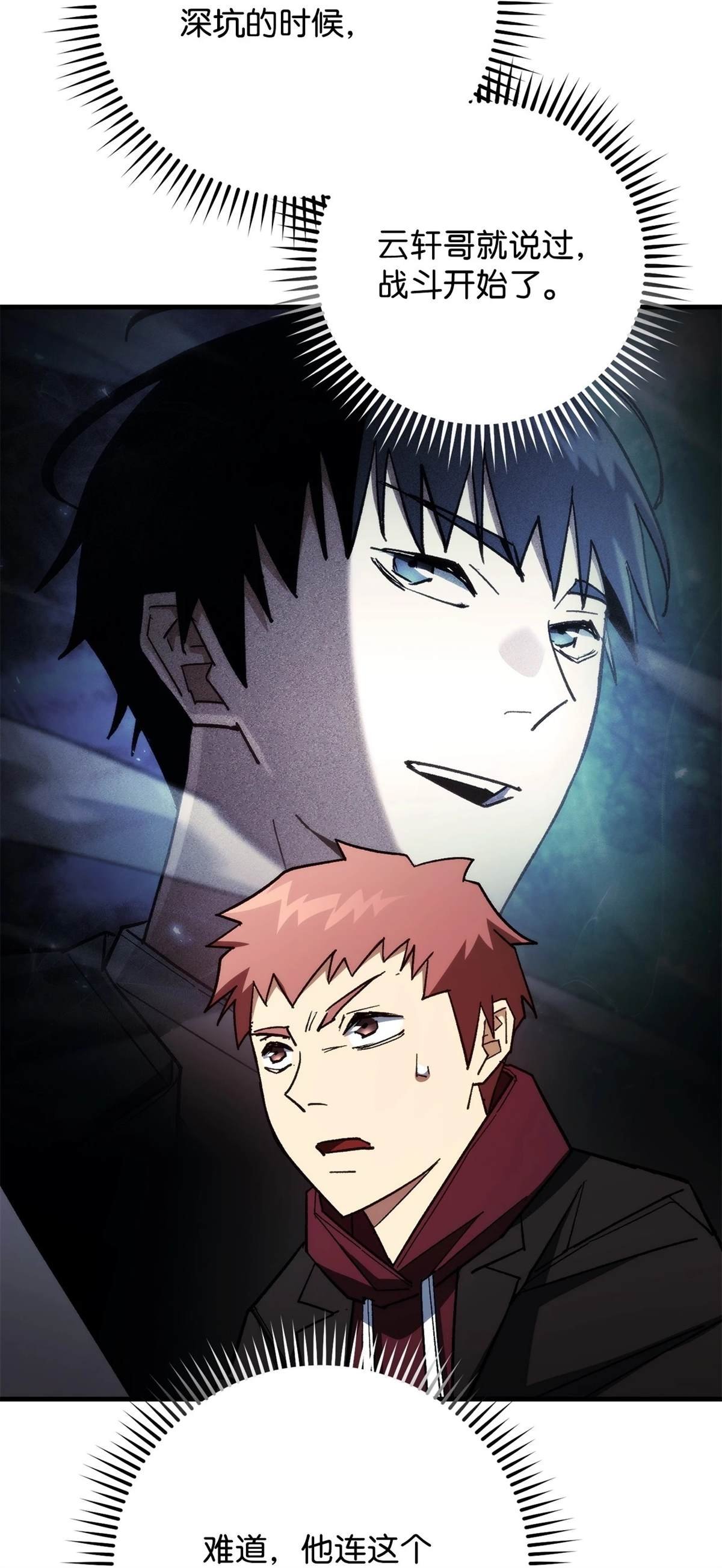第82话
