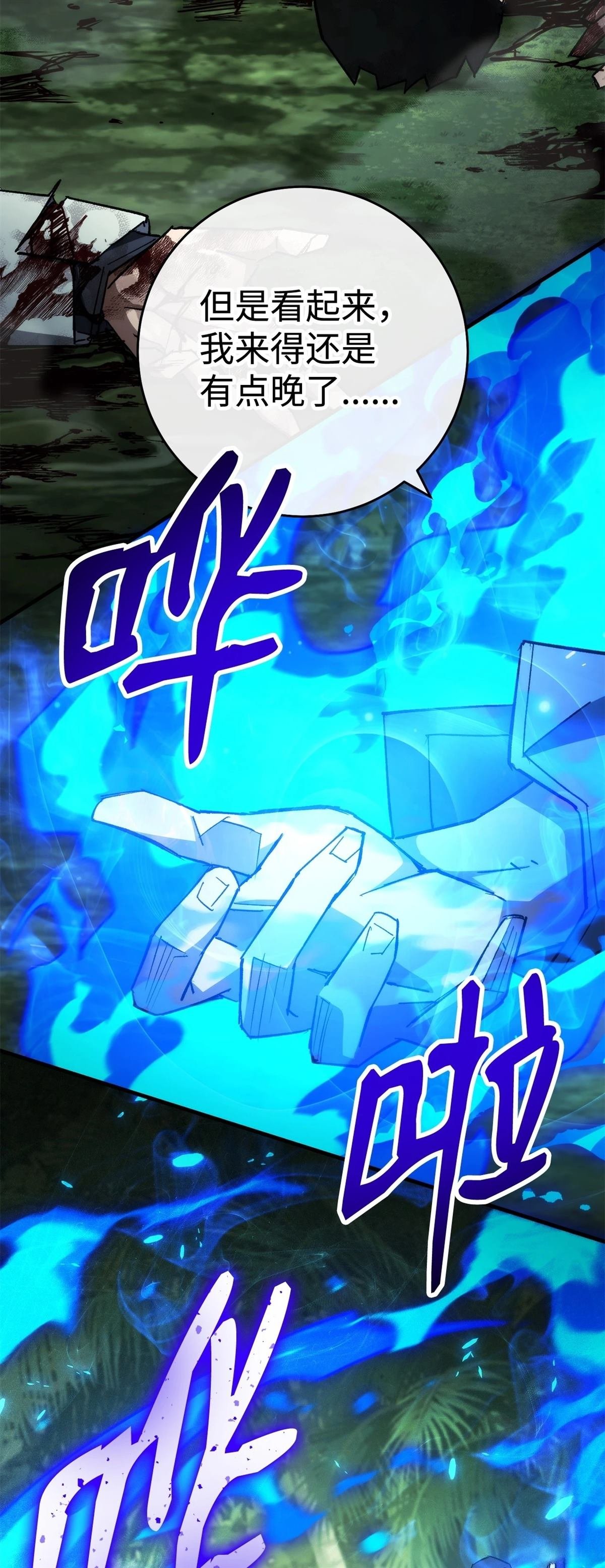 第83话