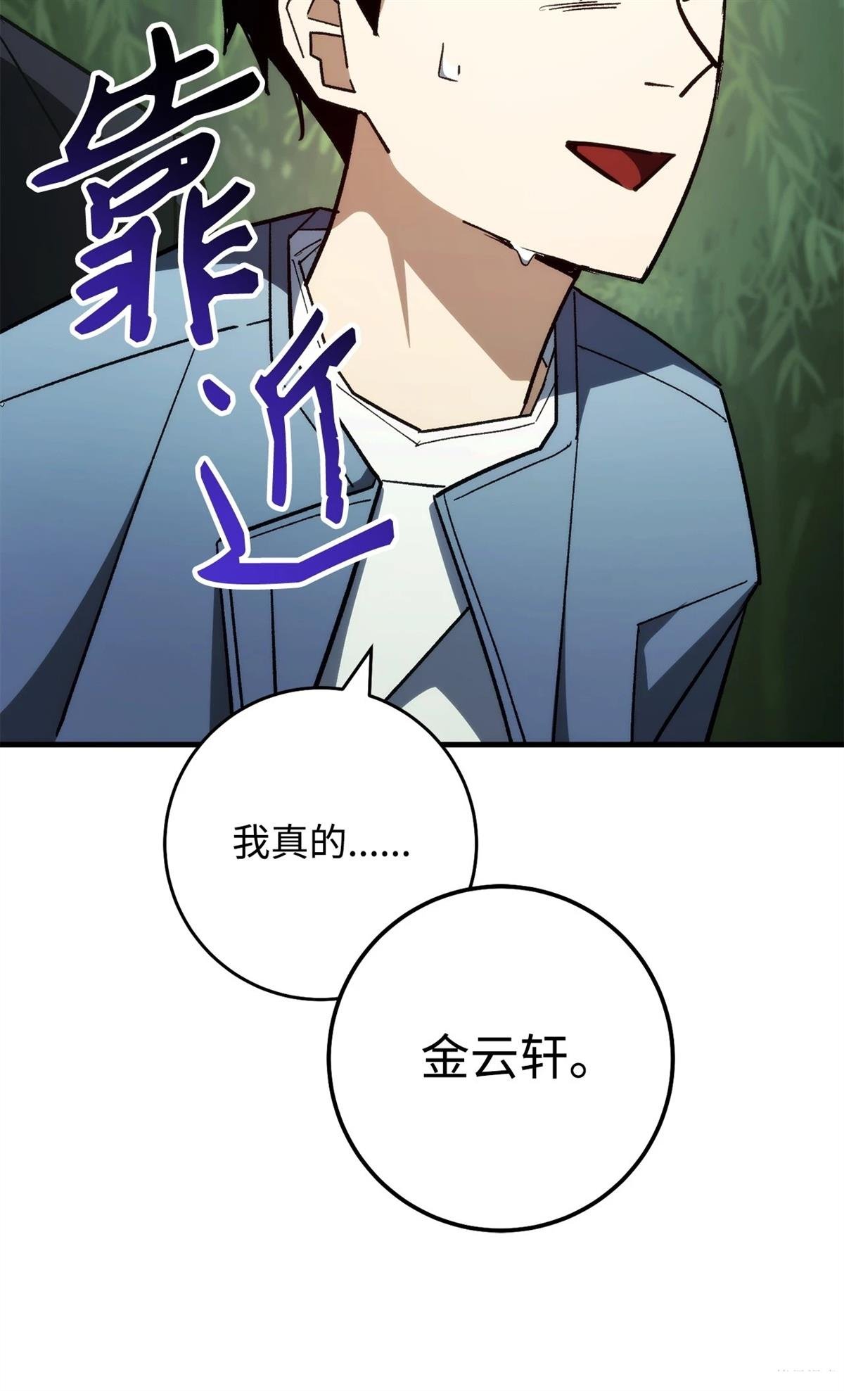 第84话