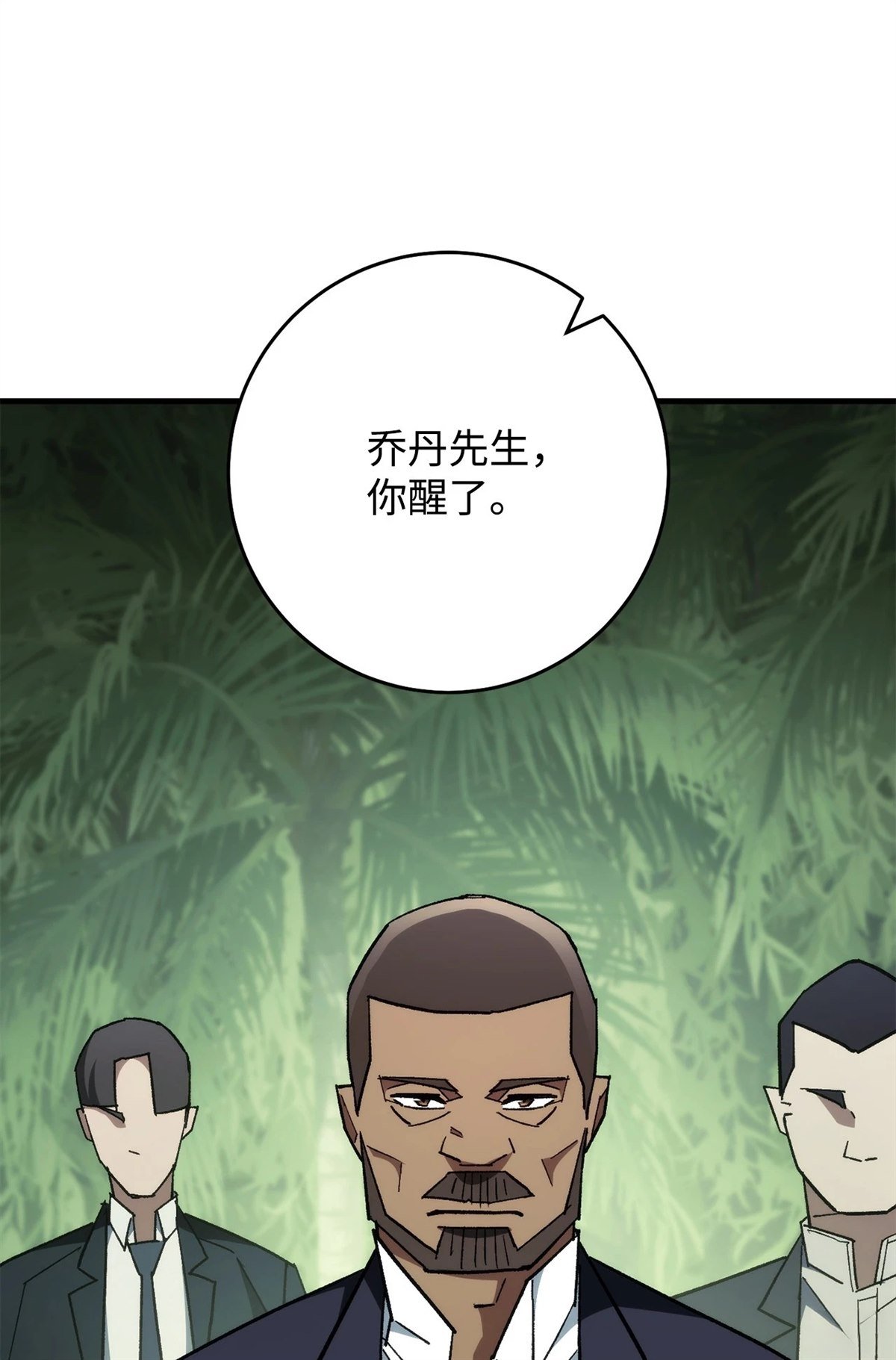 第84话