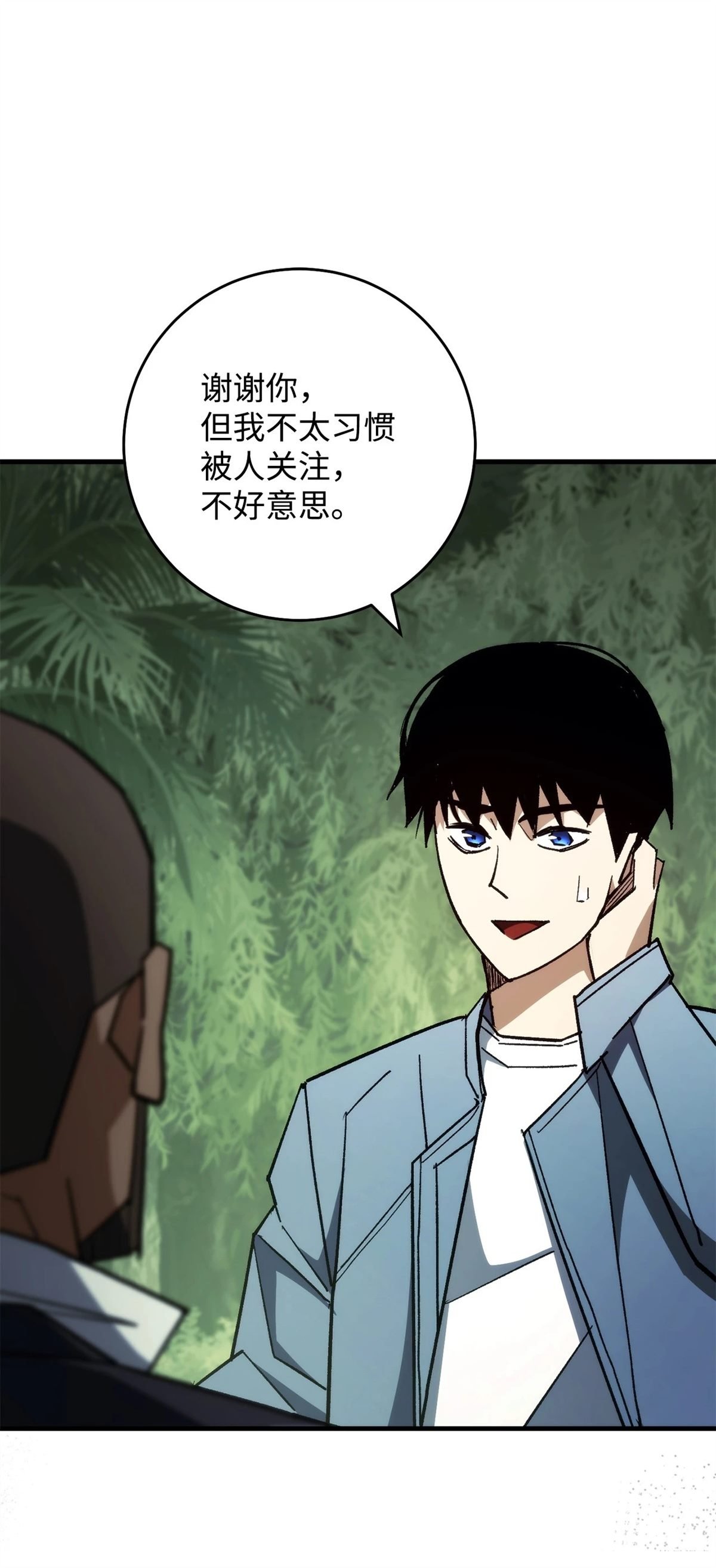 第84话