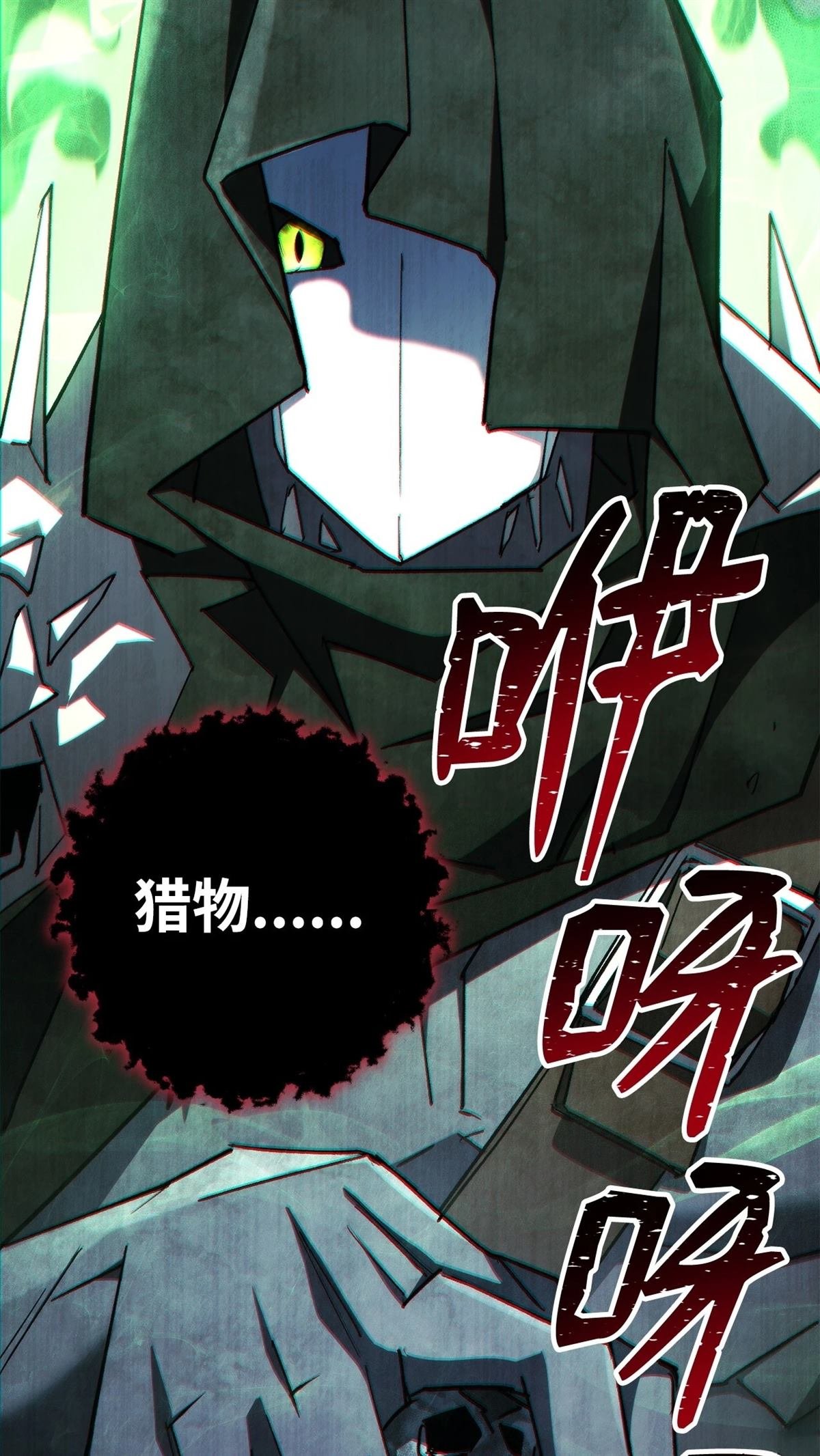 第84话