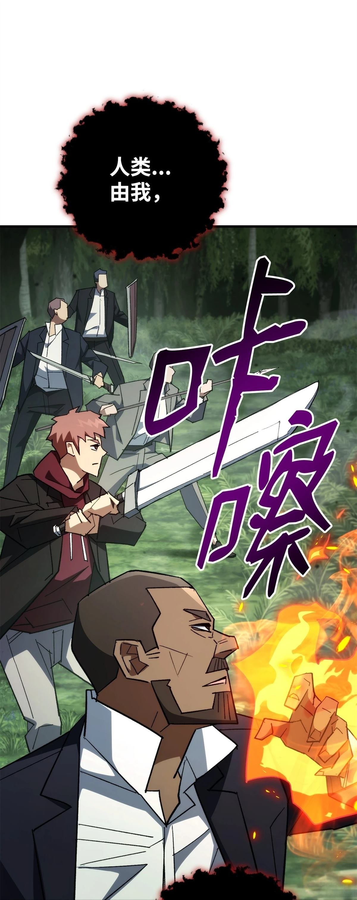 第85话