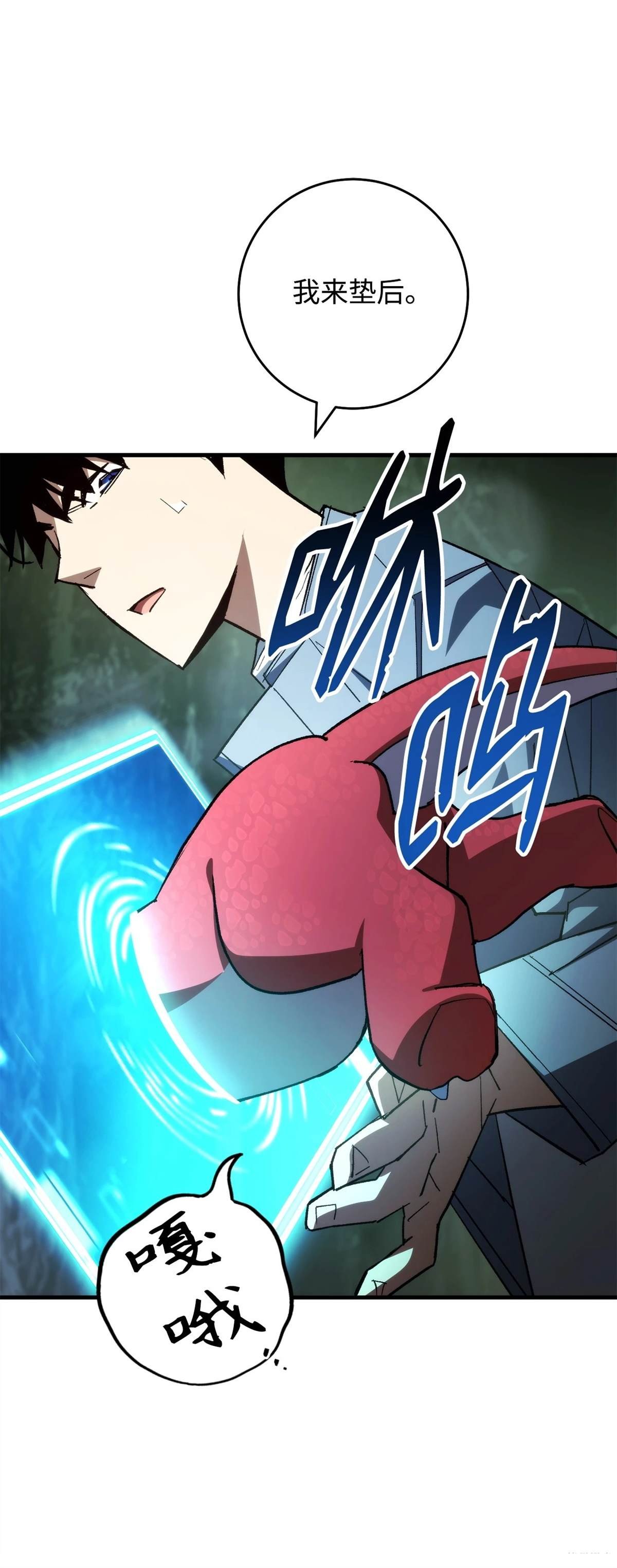 第86话