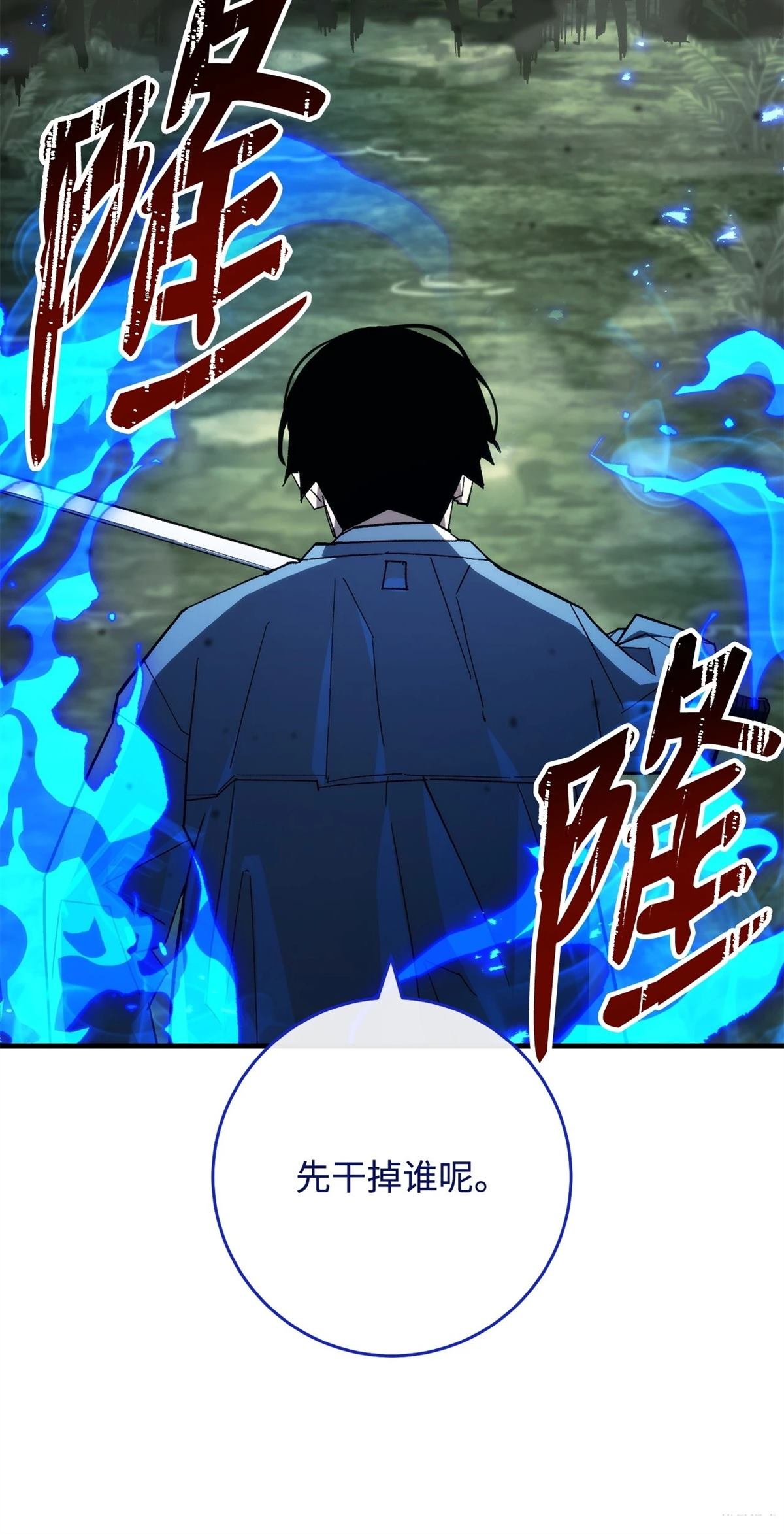 第86话