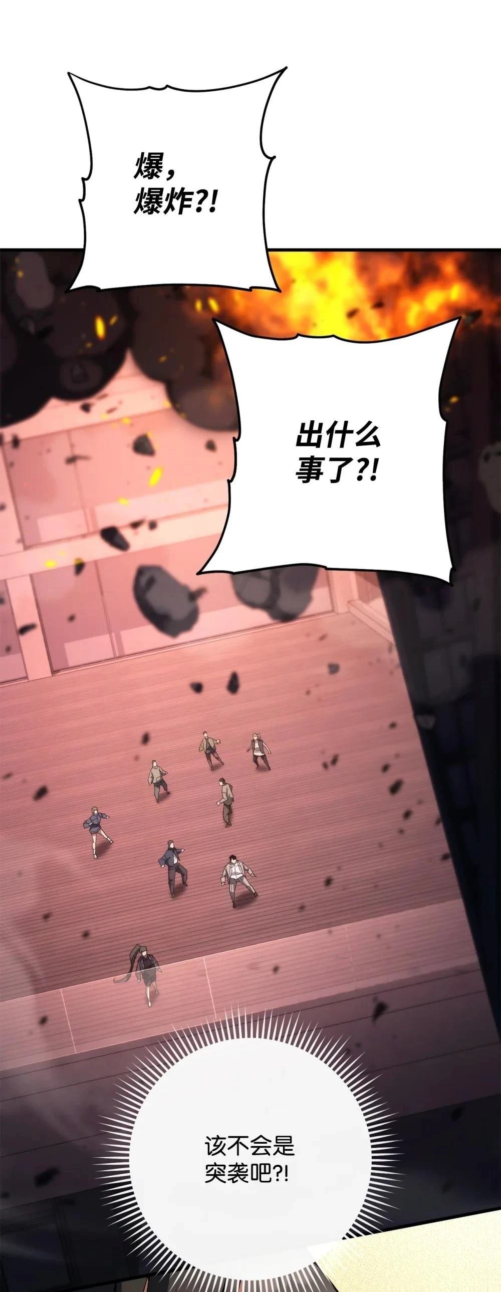 第87话