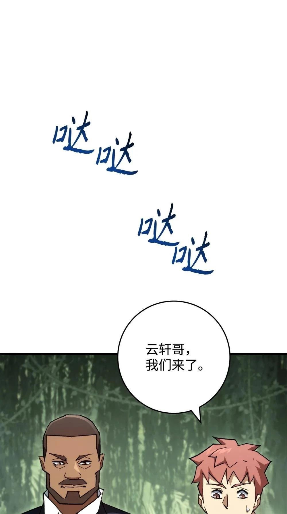 第88话