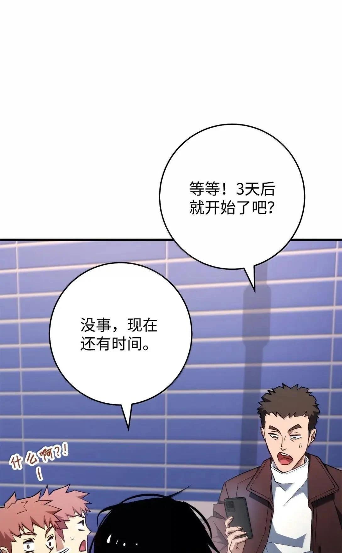 第92话