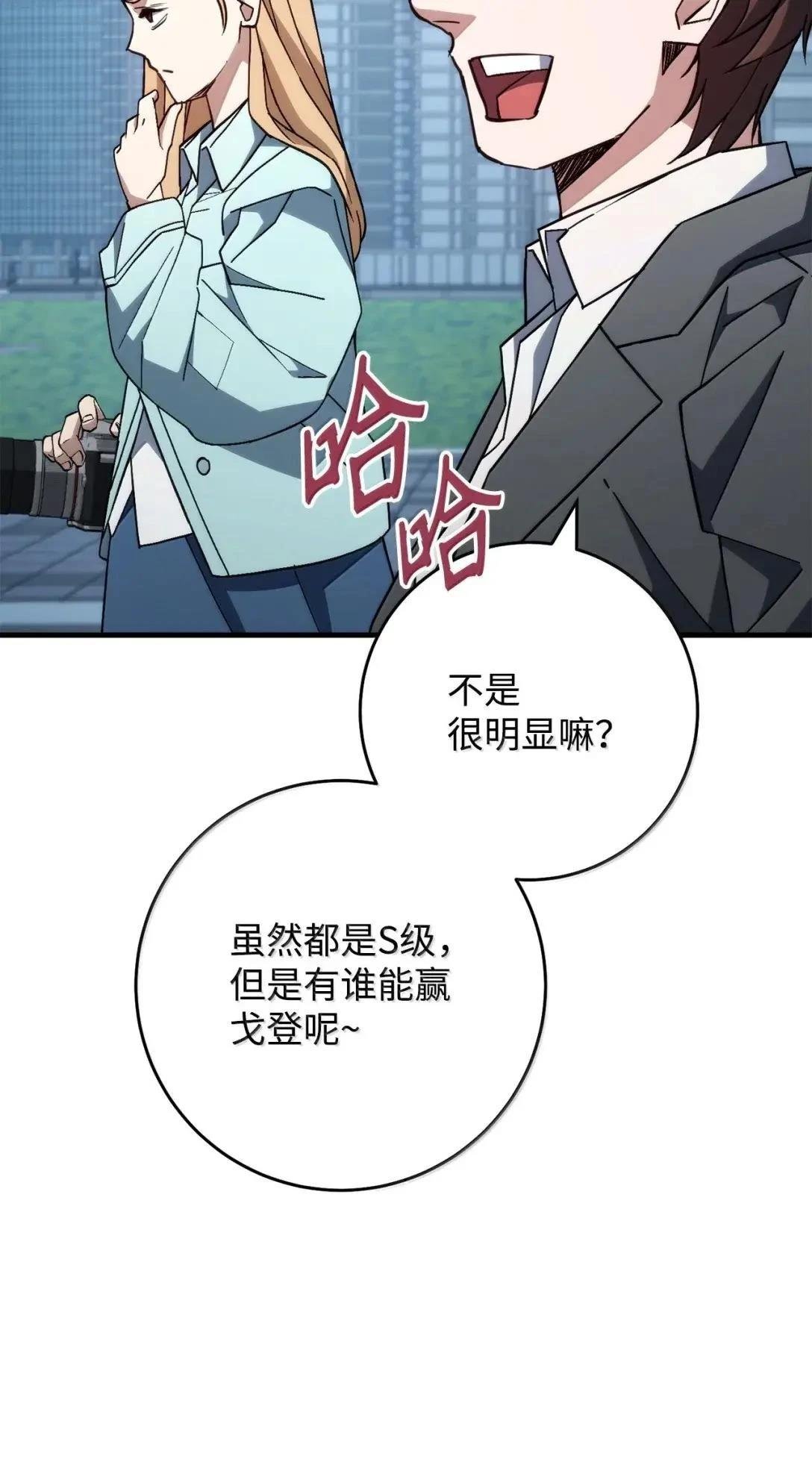 第92话