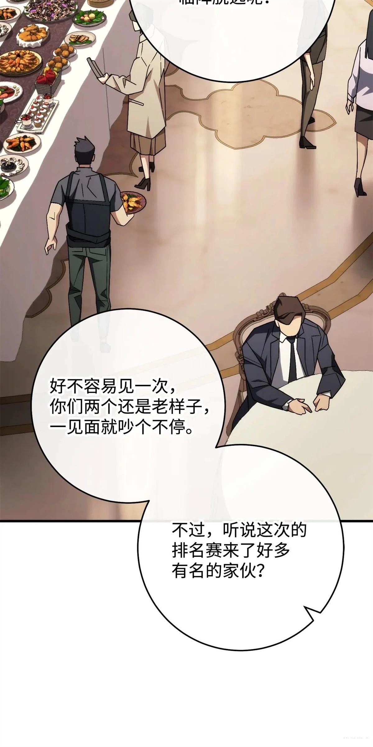 第93话