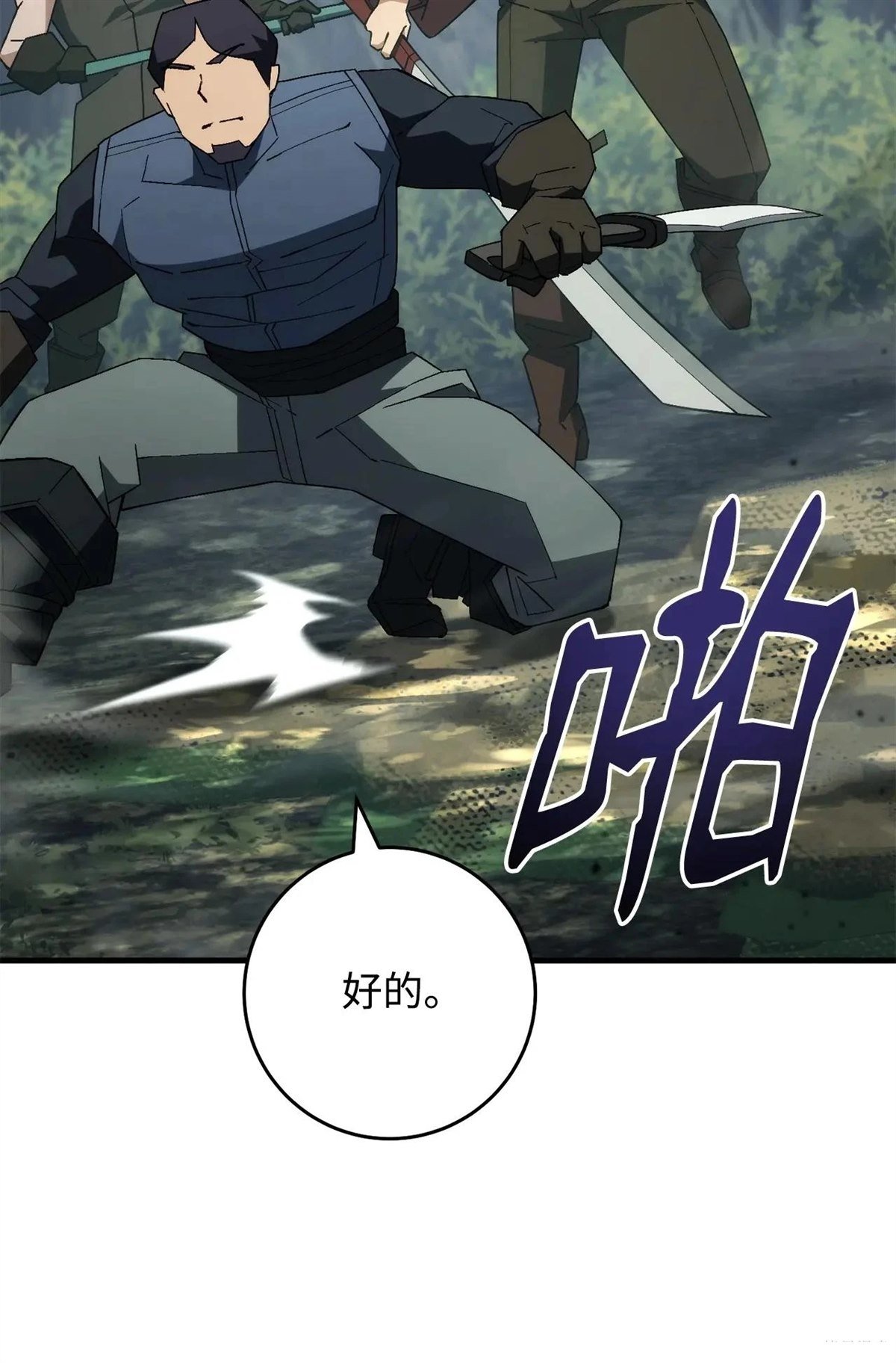 第94话