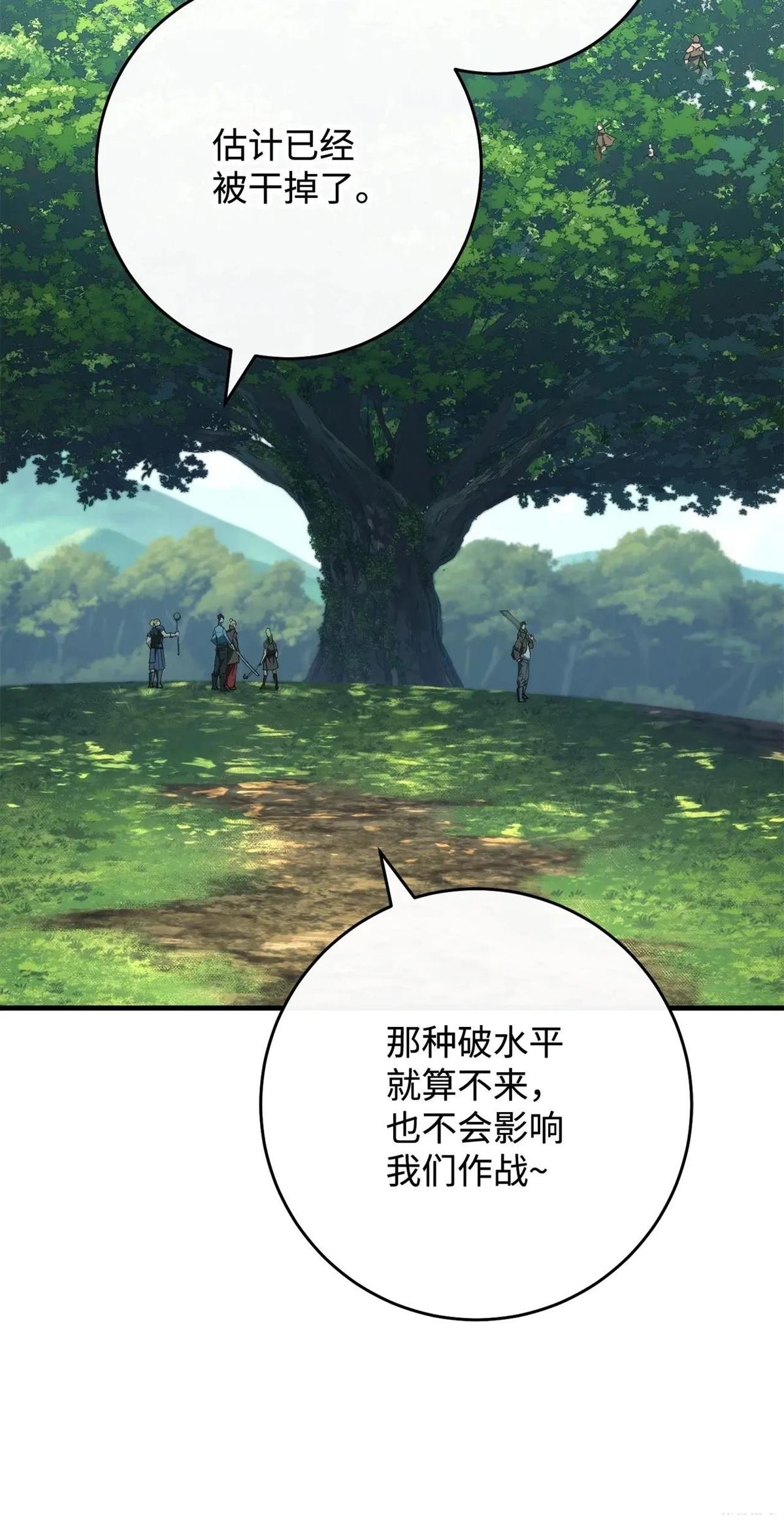 第94话