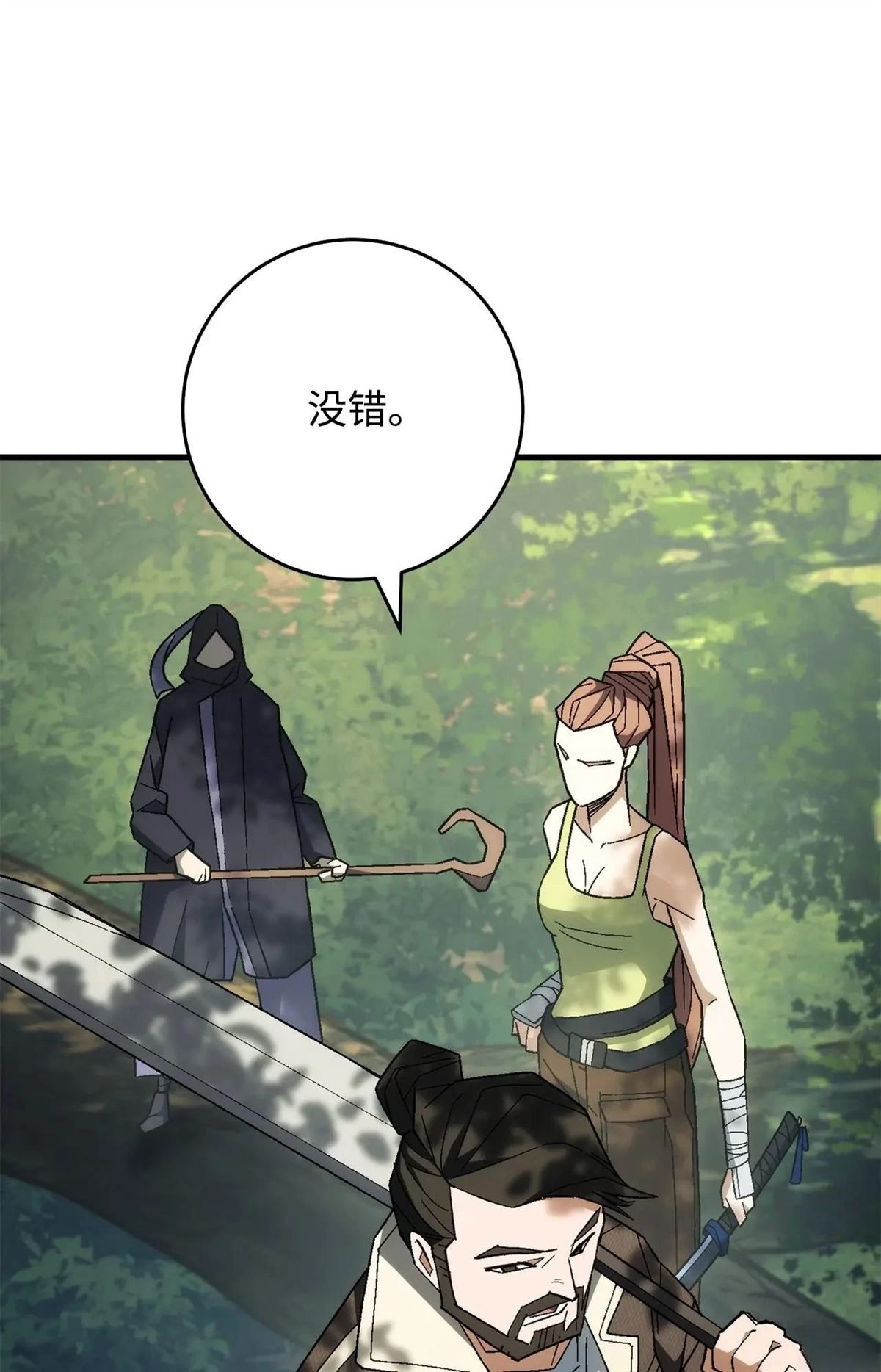 第94话
