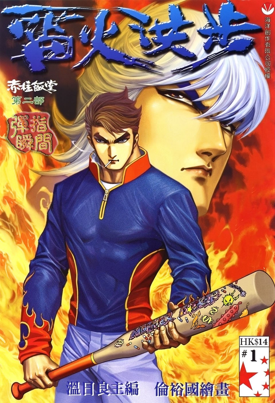 第1话