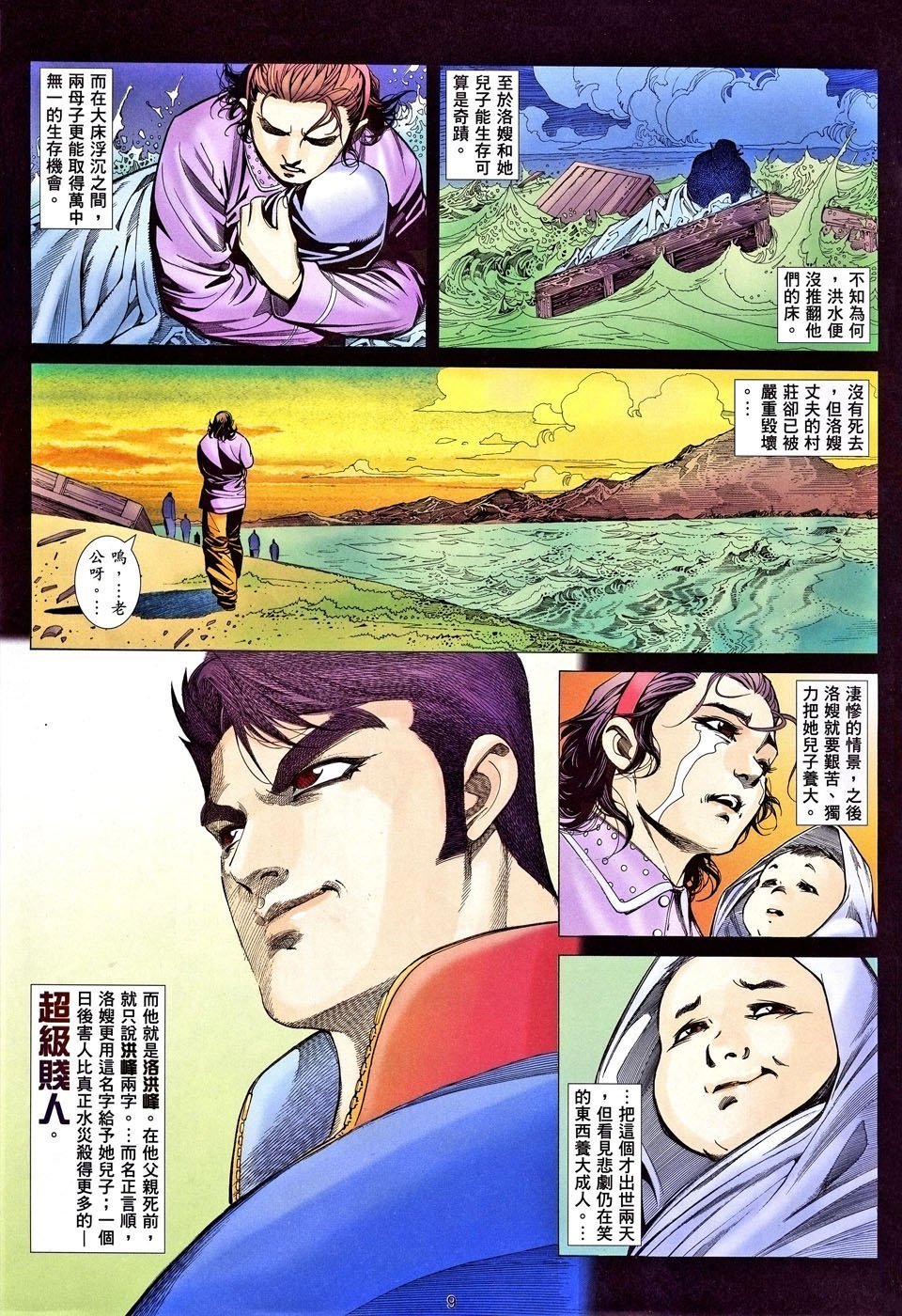 第1话