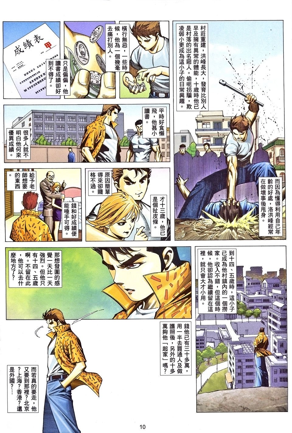 第1话