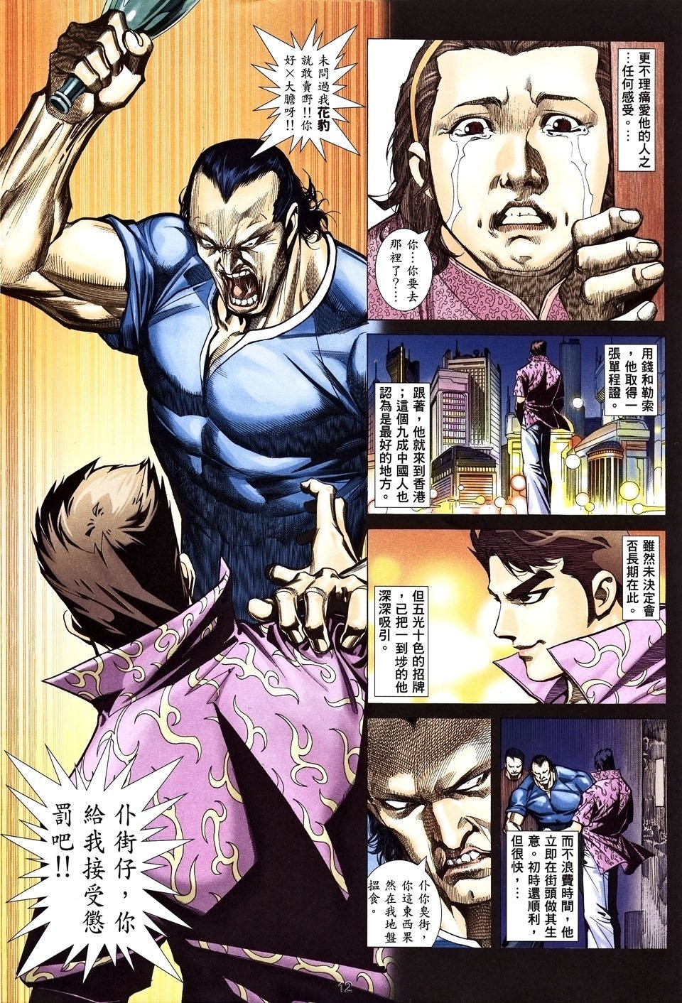 第1话