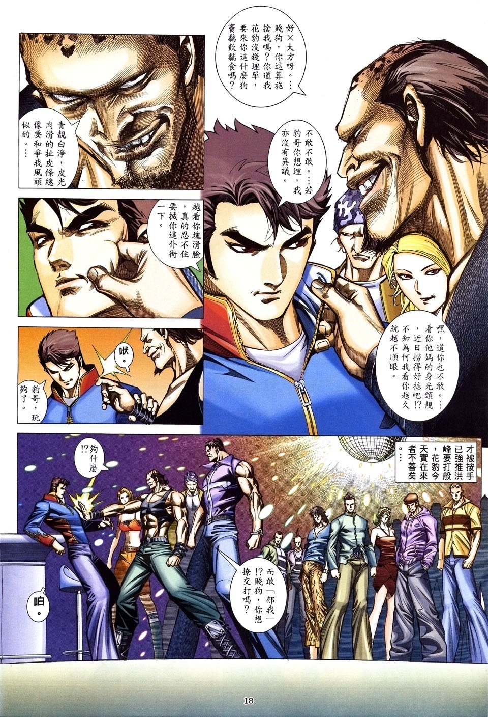 第1话