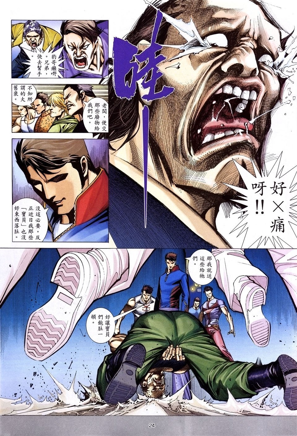 第1话