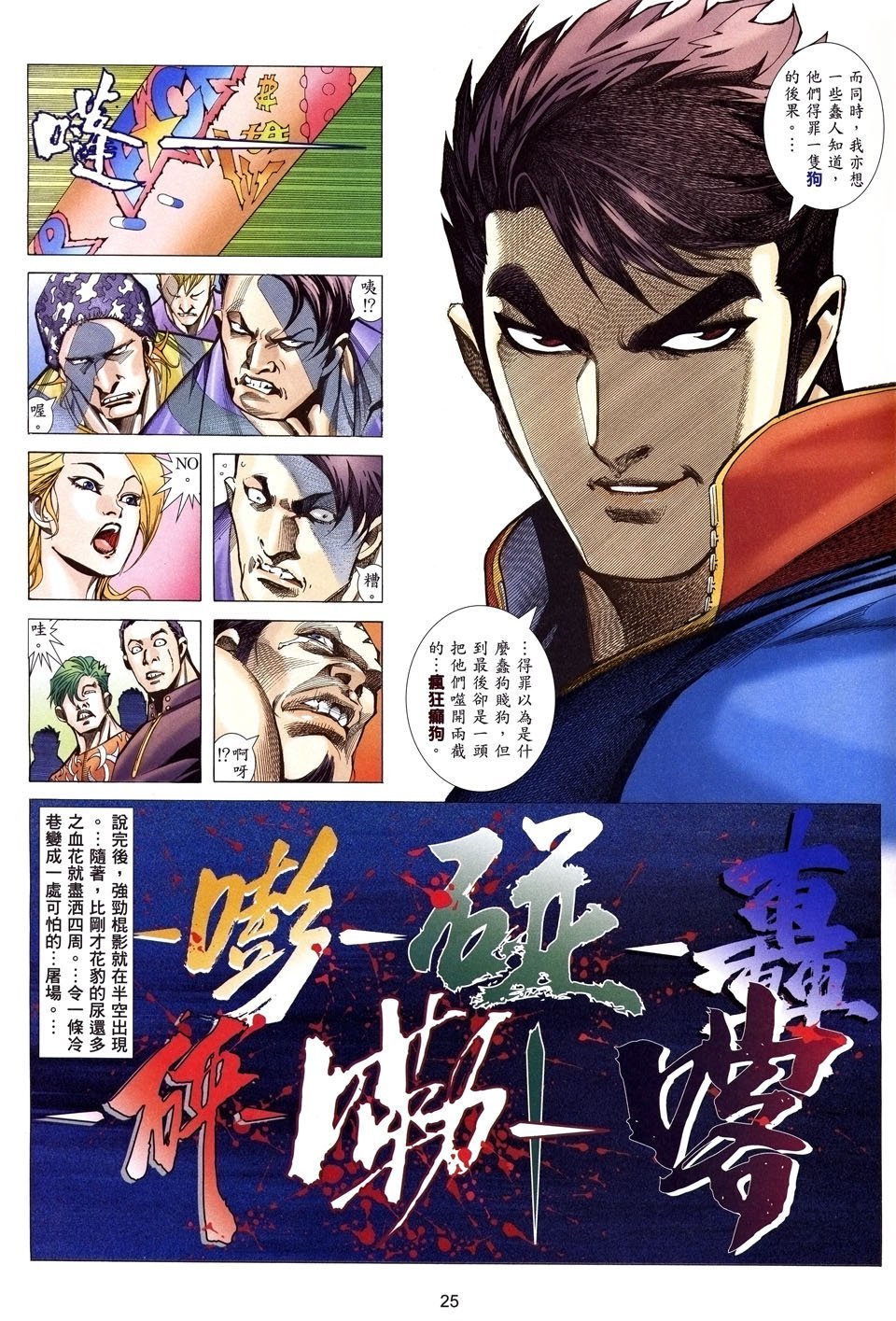 第1话
