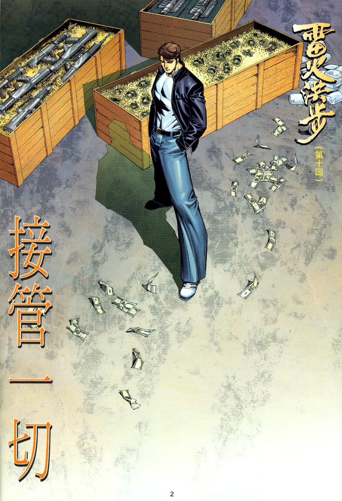 第10话