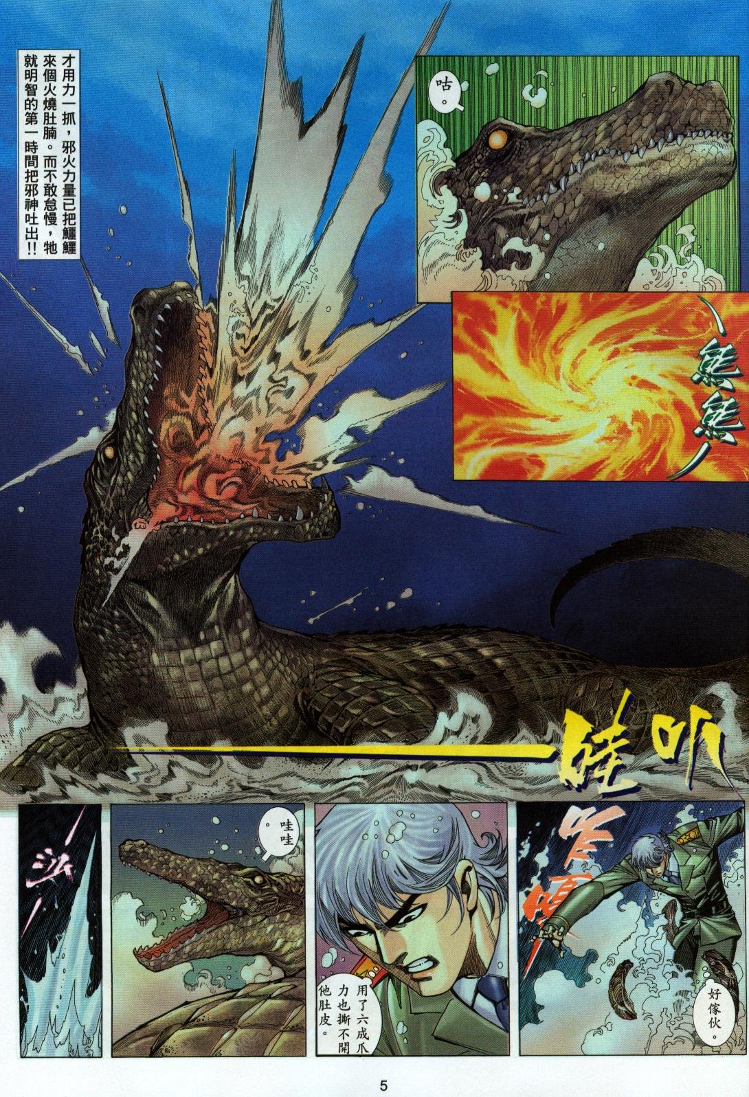 第10话