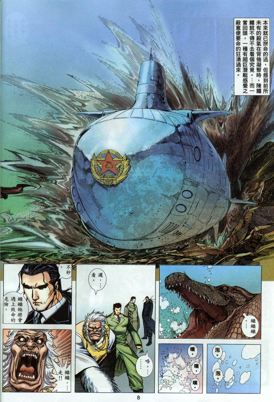 第10话