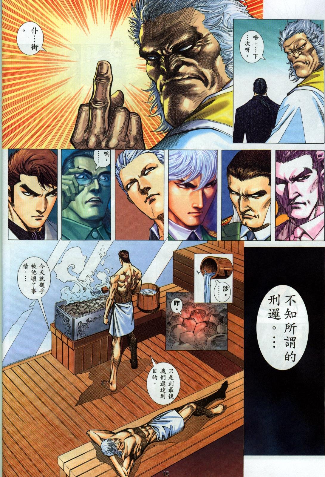 第10话