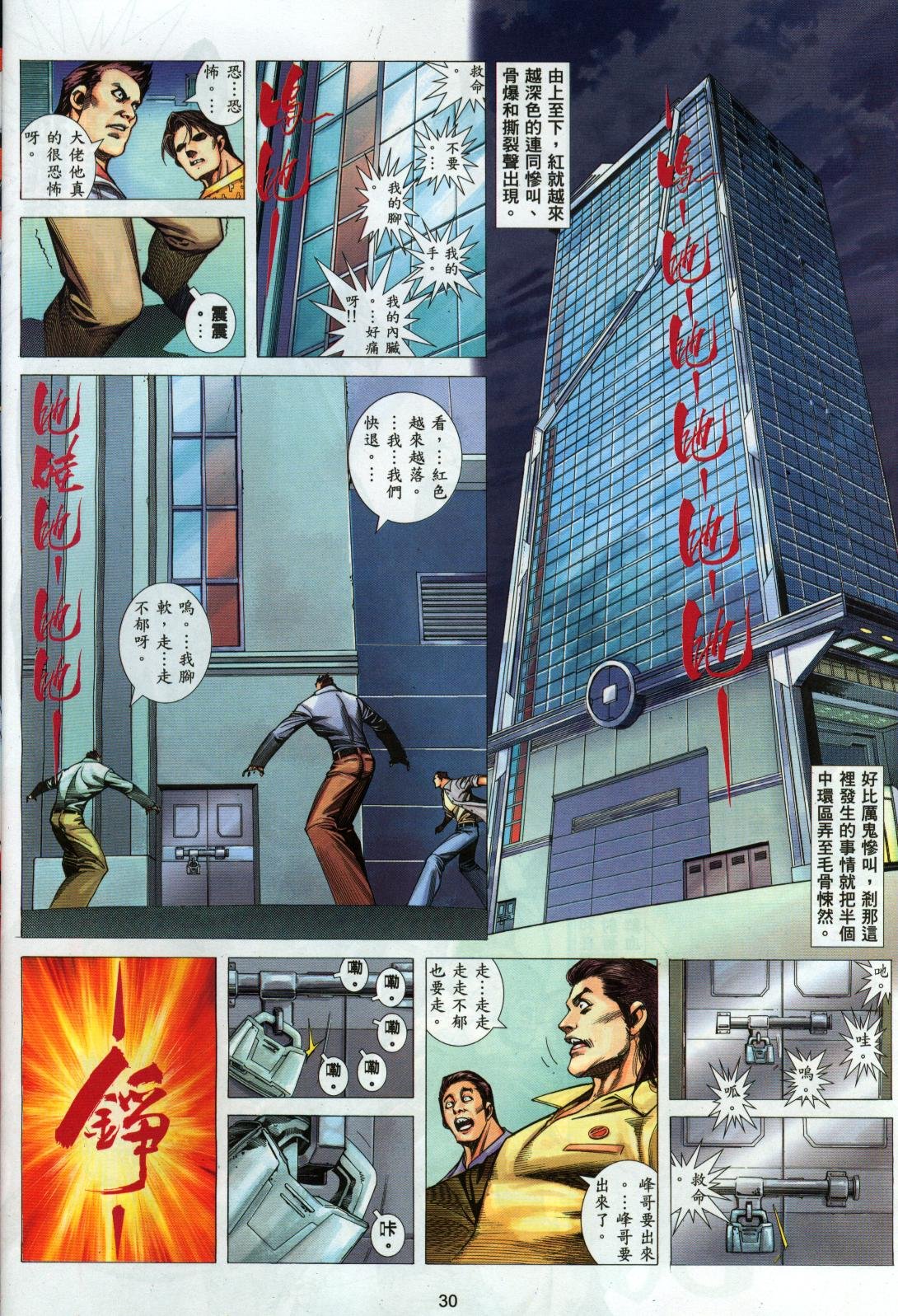 第10话
