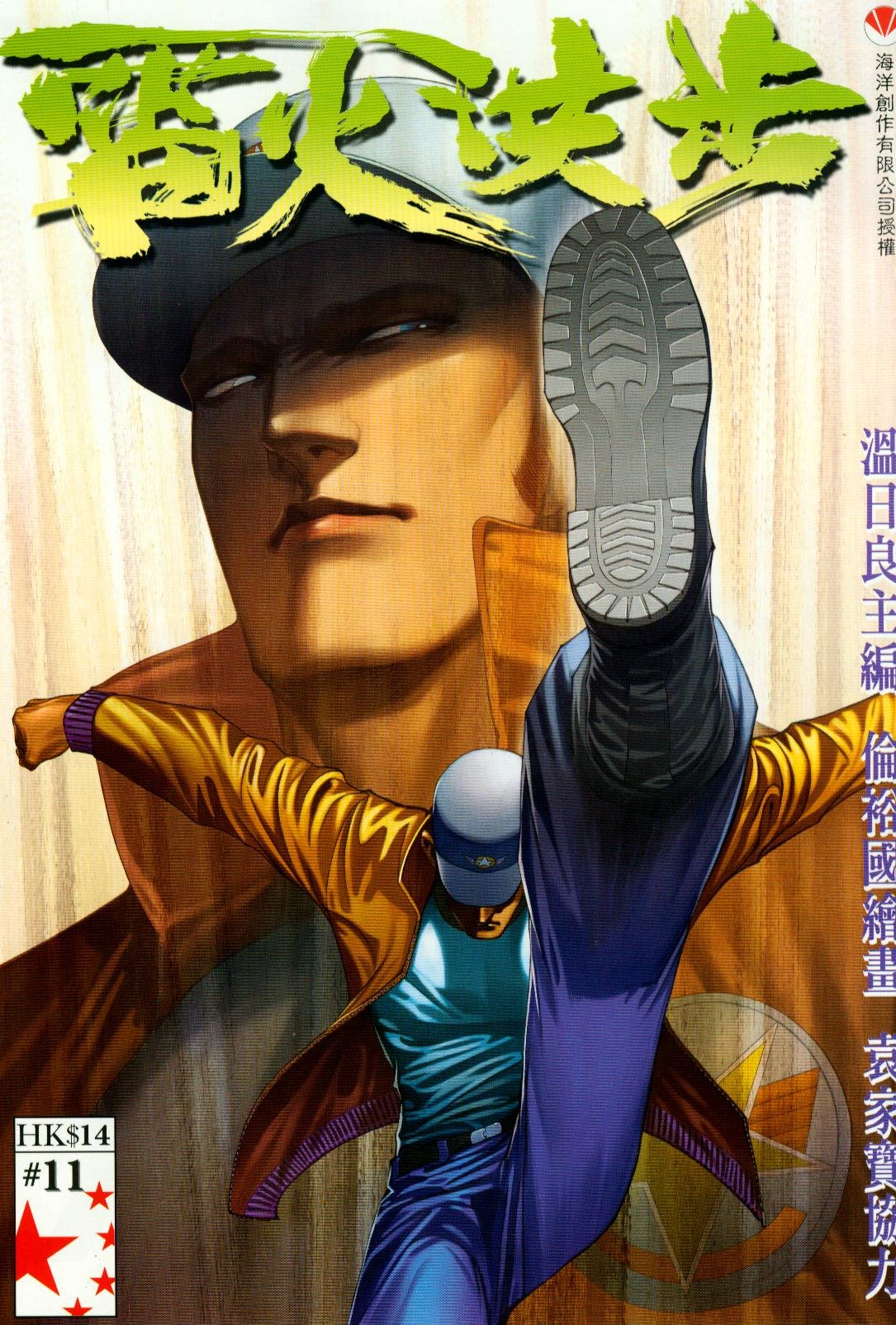 第11话
