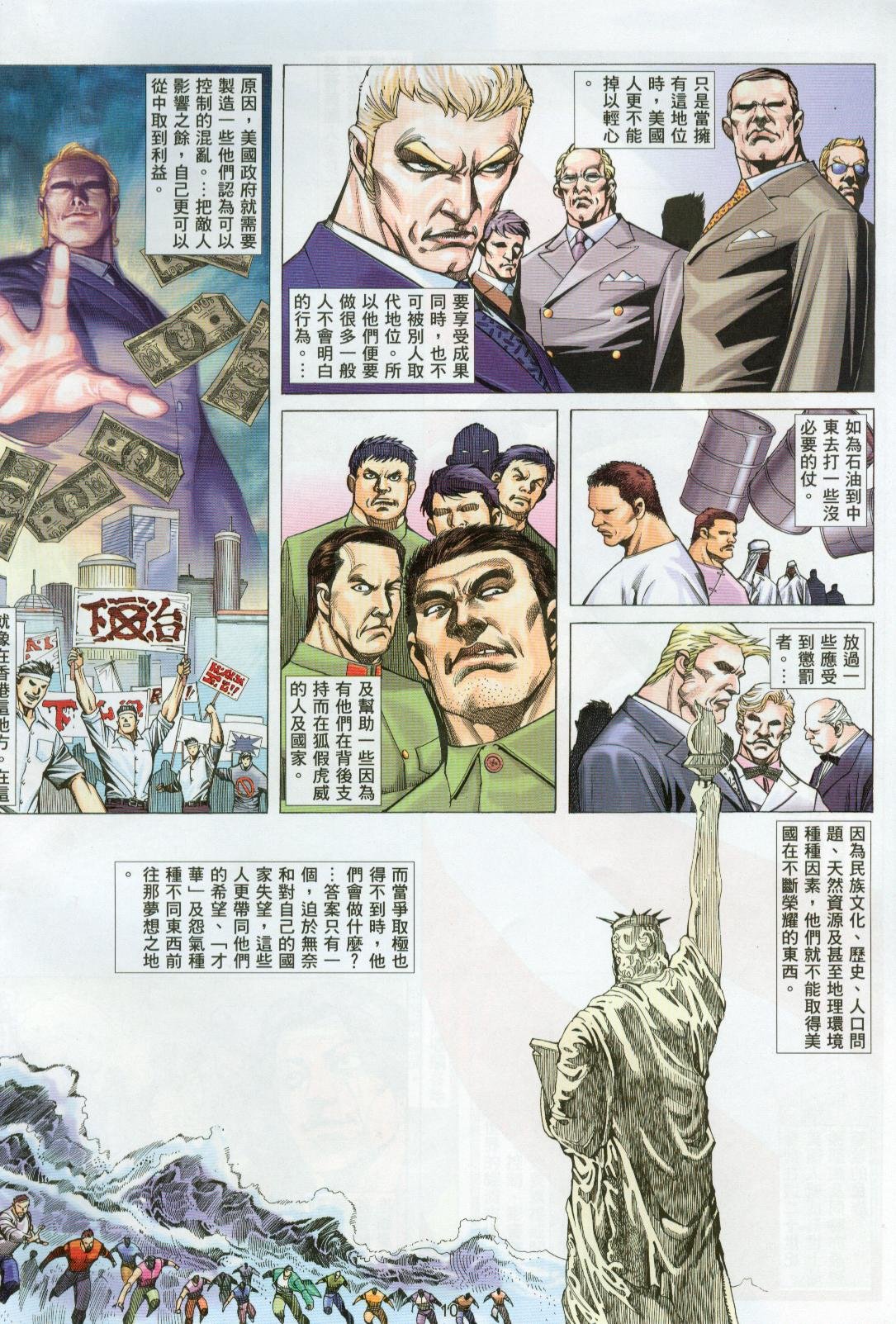 第11话
