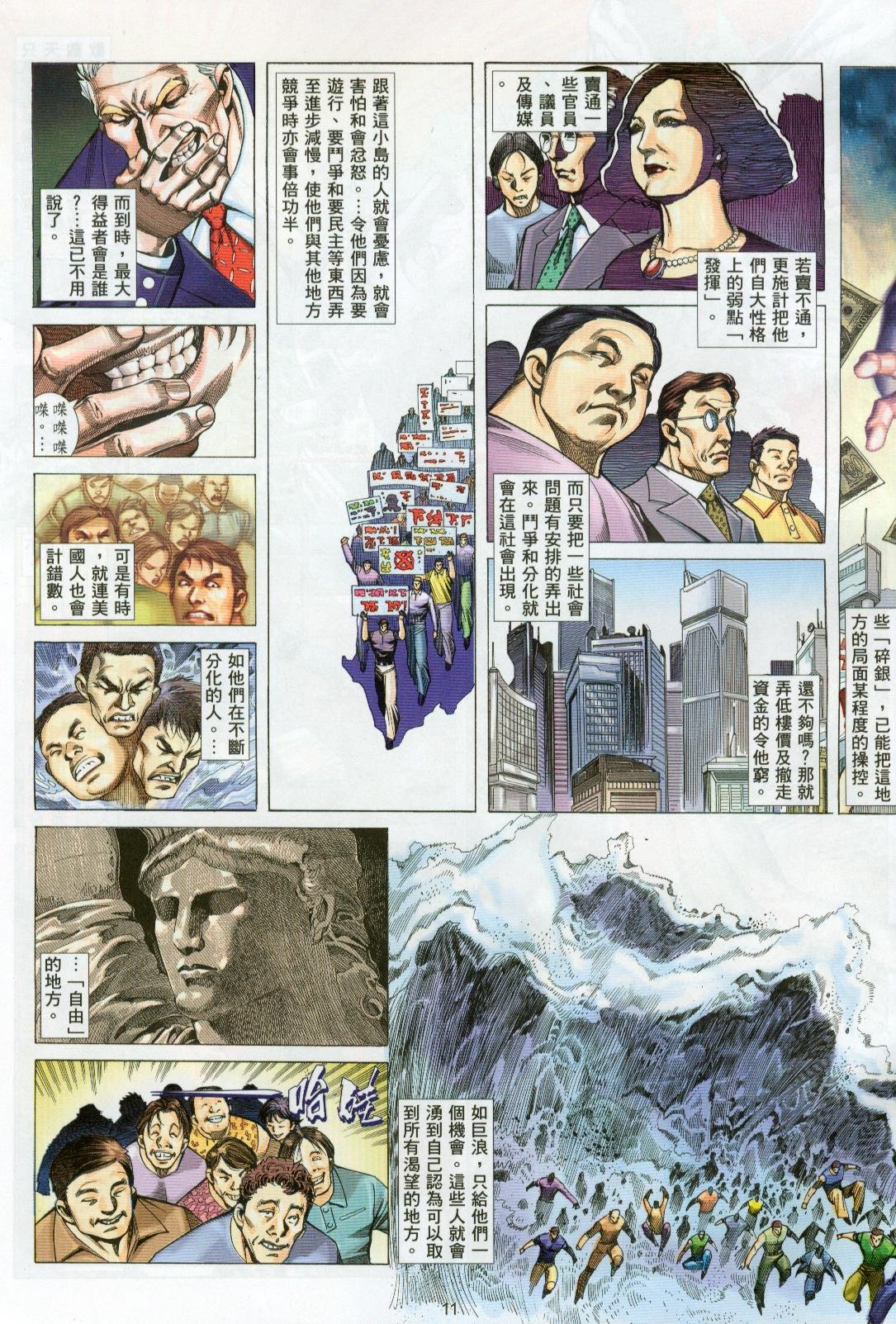 第11话