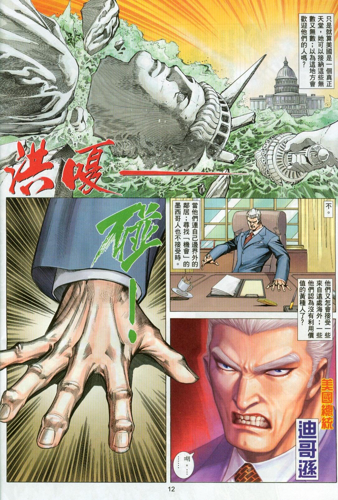 第11话