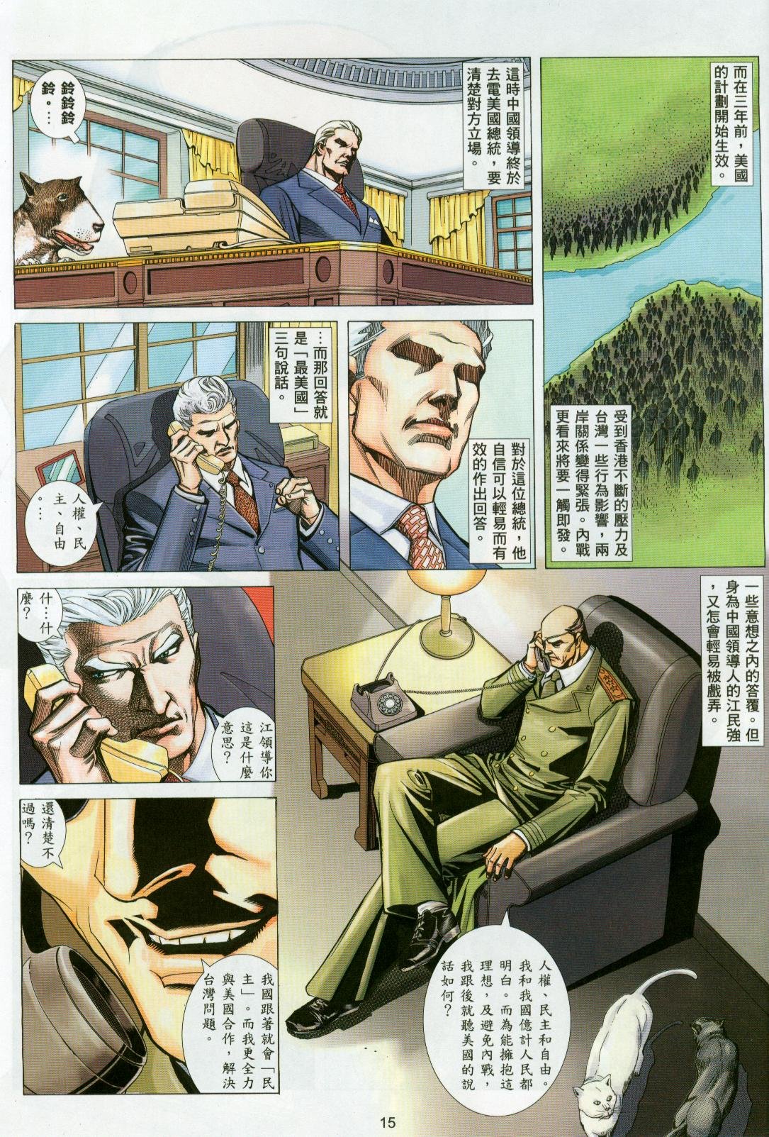 第11话