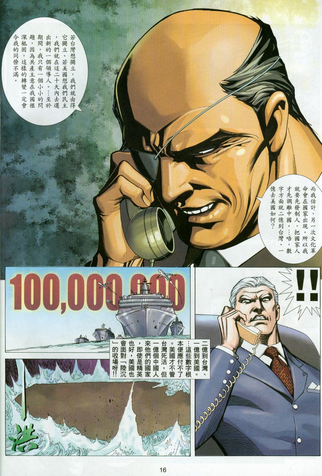 第11话