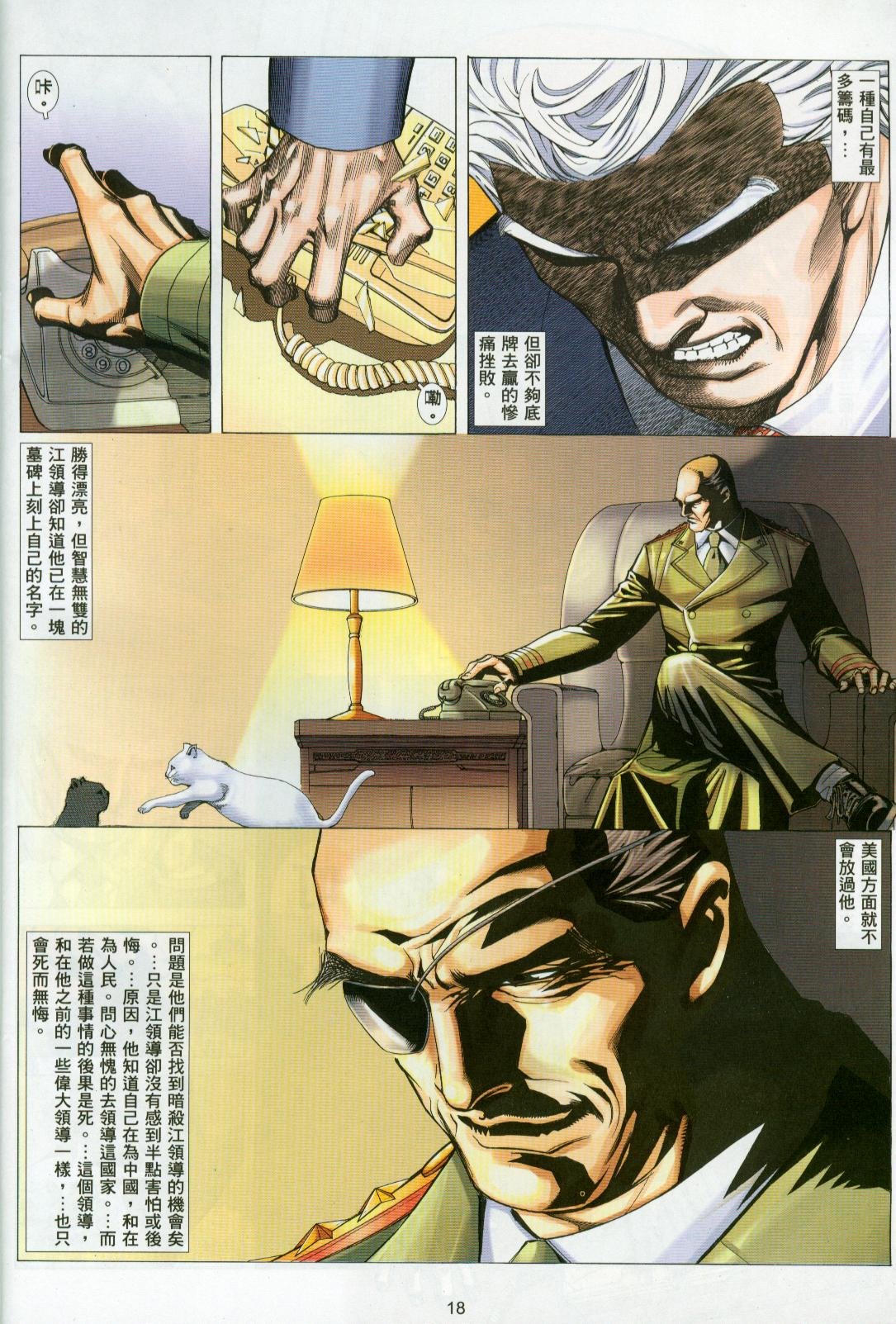 第11话