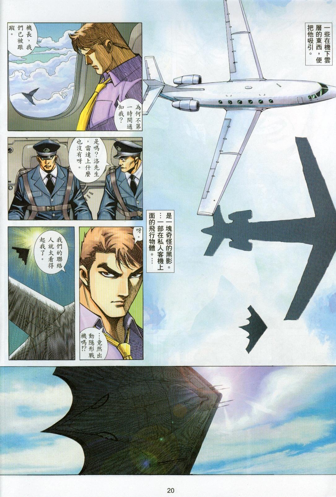 第11话
