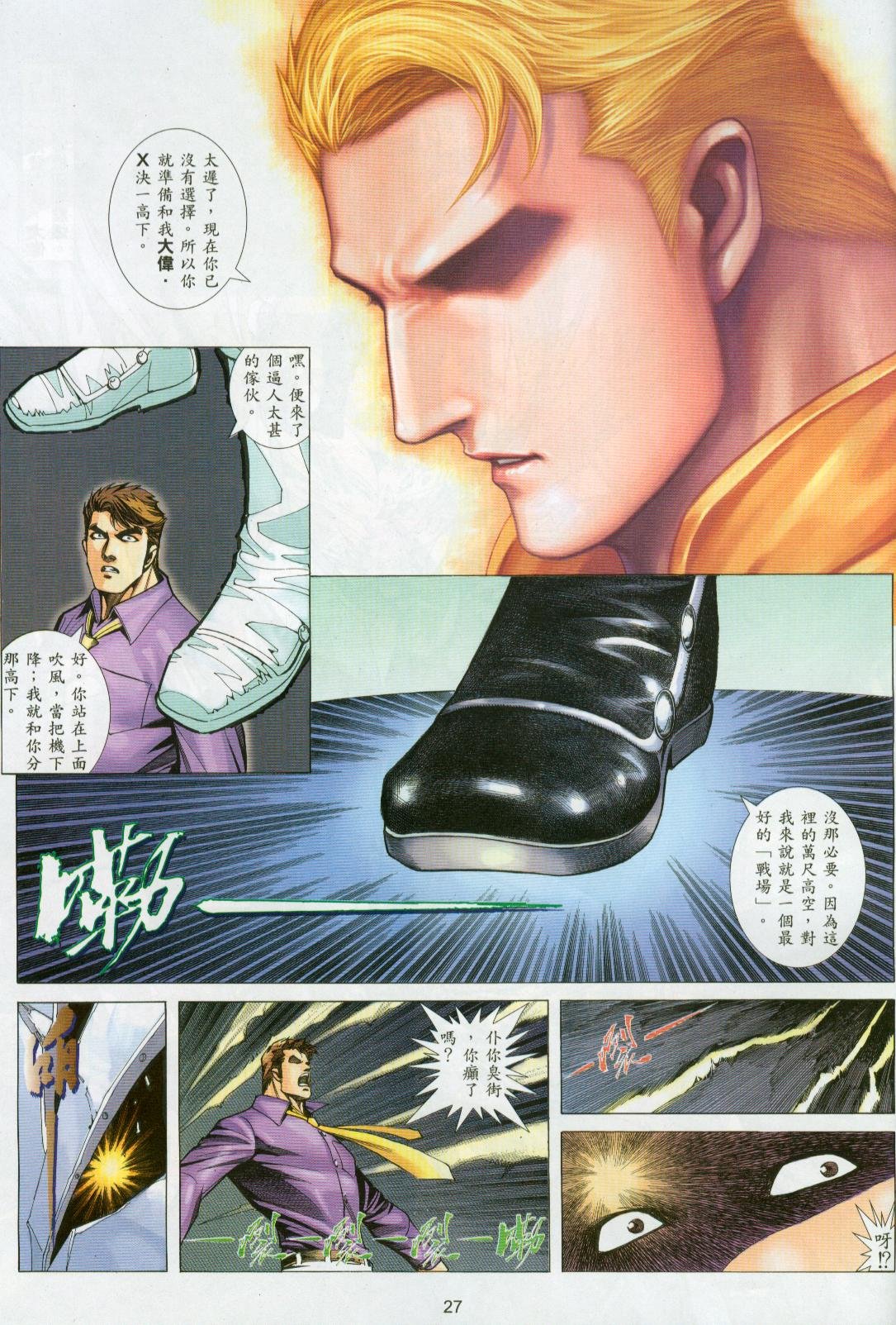 第11话