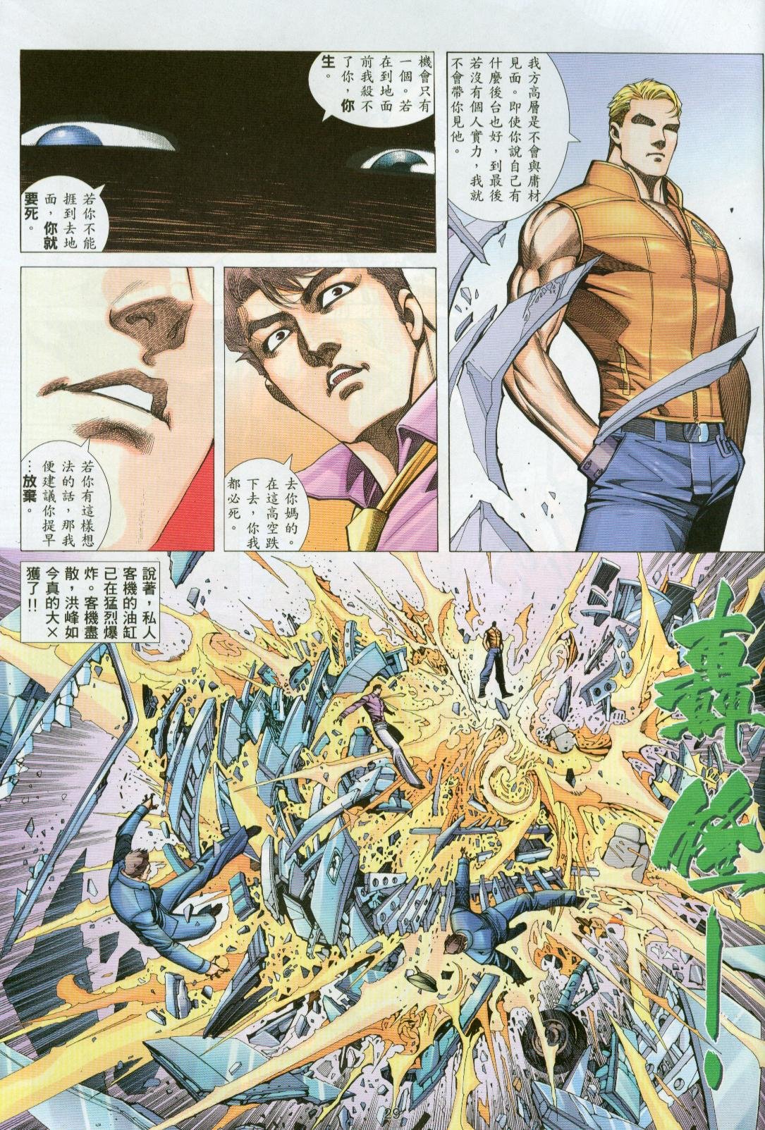 第11话