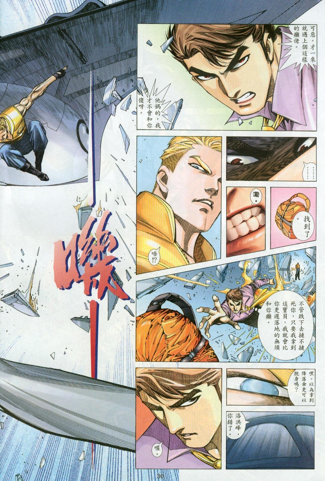 第11话