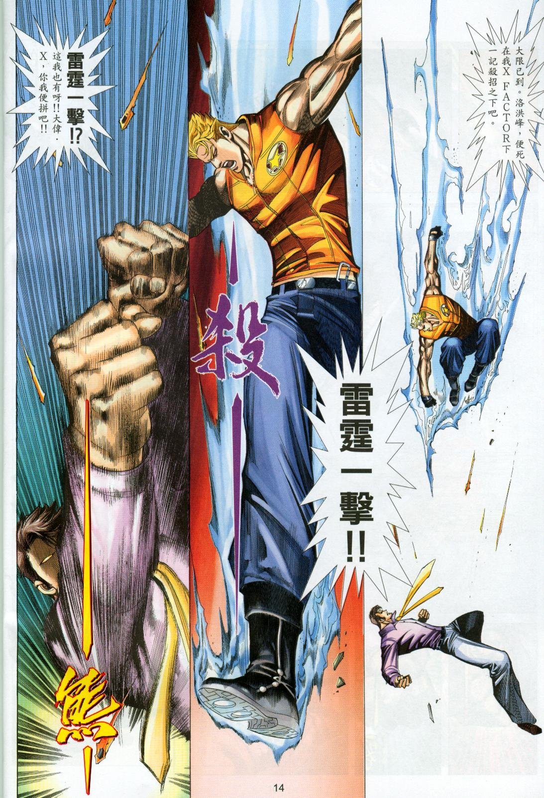 第12话