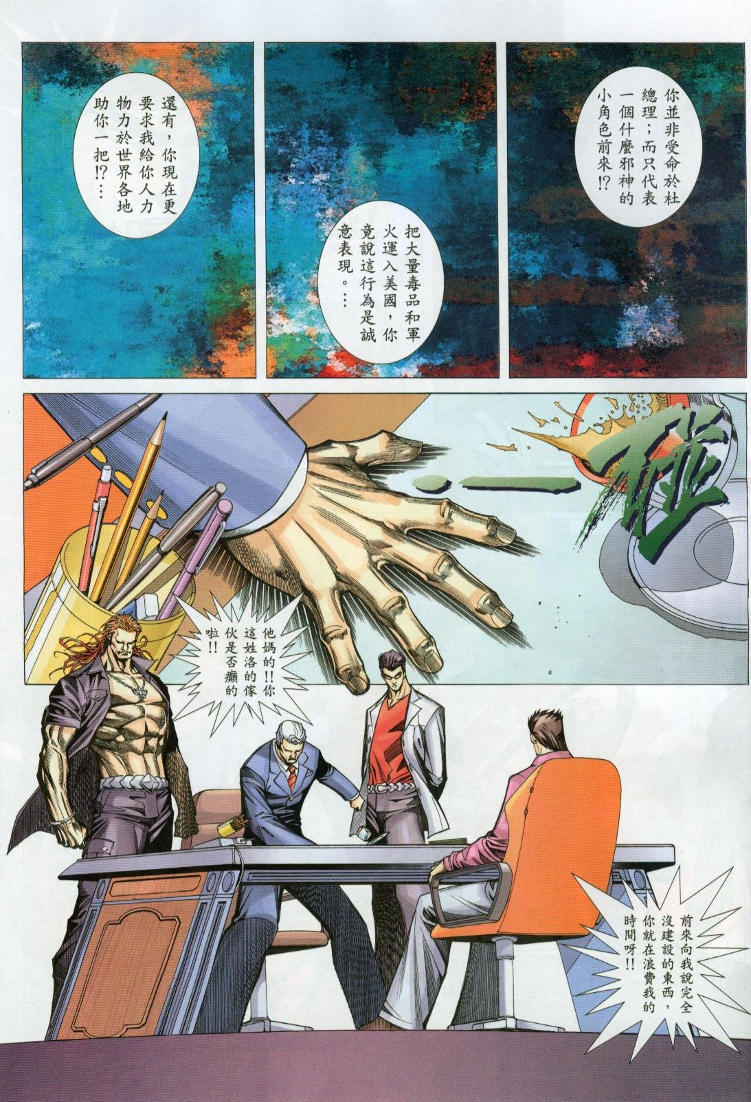 第13话
