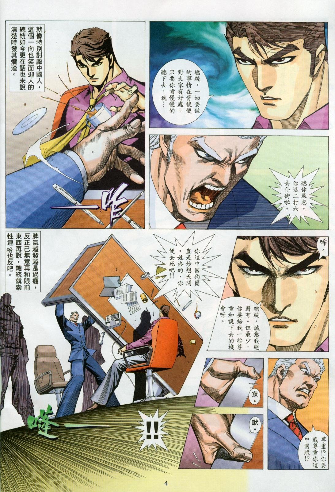 第13话